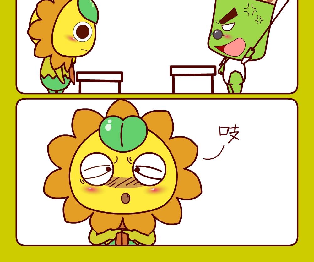 《花花菌潮》花花菌潮 第29集 第15页