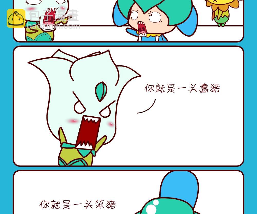 《花花菌潮》花花菌潮 第29集 第20页