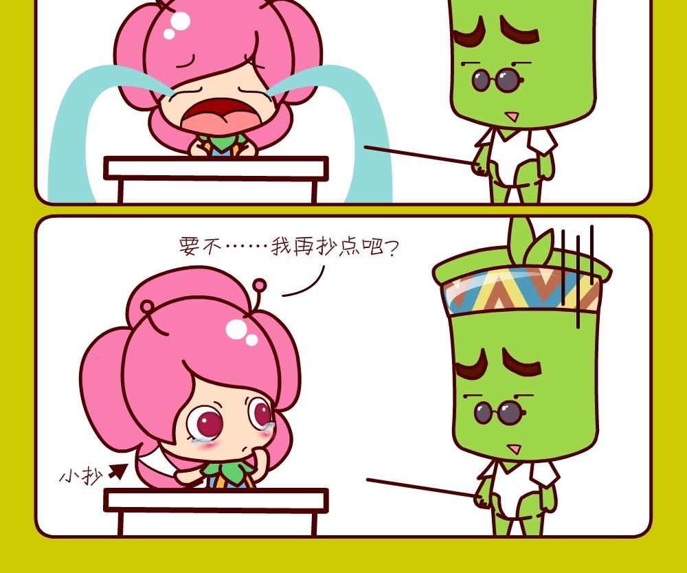 《花花菌潮》花花菌潮 第29集 第18页