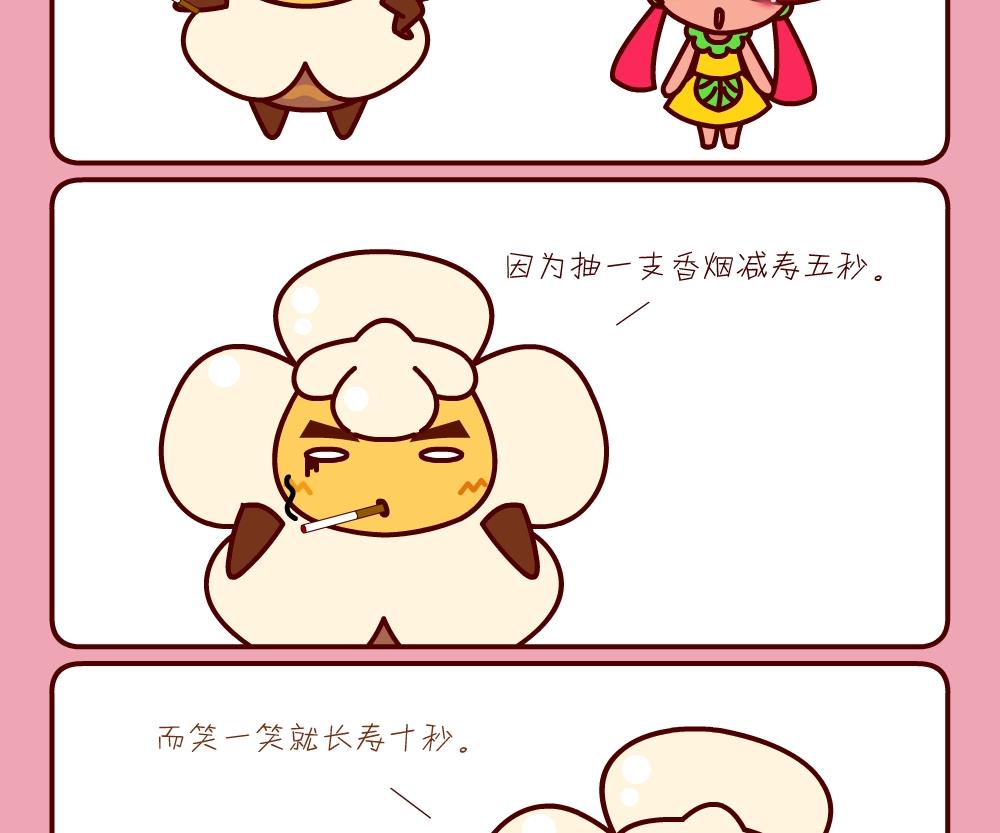 《花花菌潮》花花菌潮 第30集 第23页