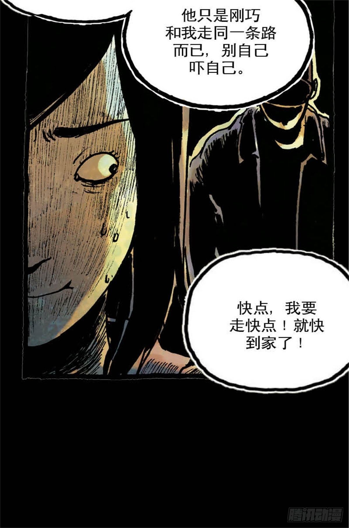 《今夜不关灯吓破胆不负责》chapter 5 第11页