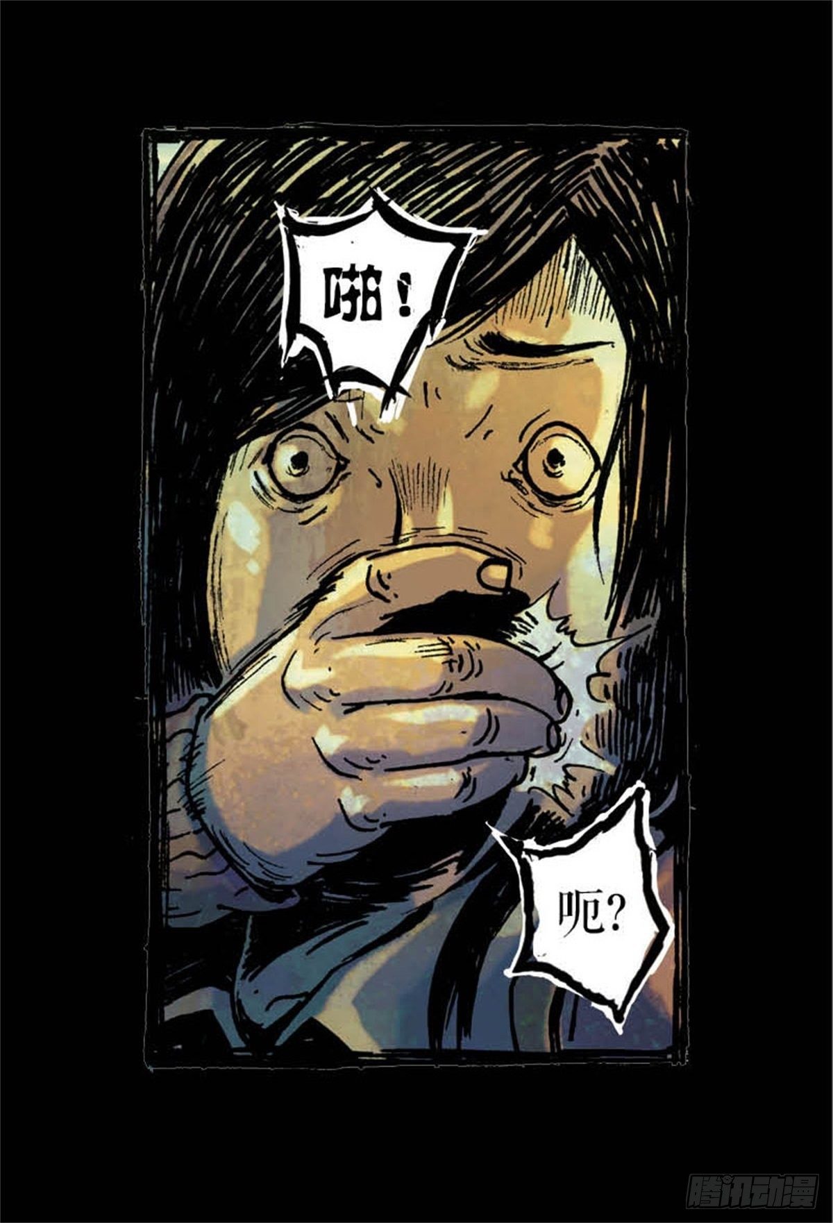 《今夜不关灯吓破胆不负责》chapter 5 第12页