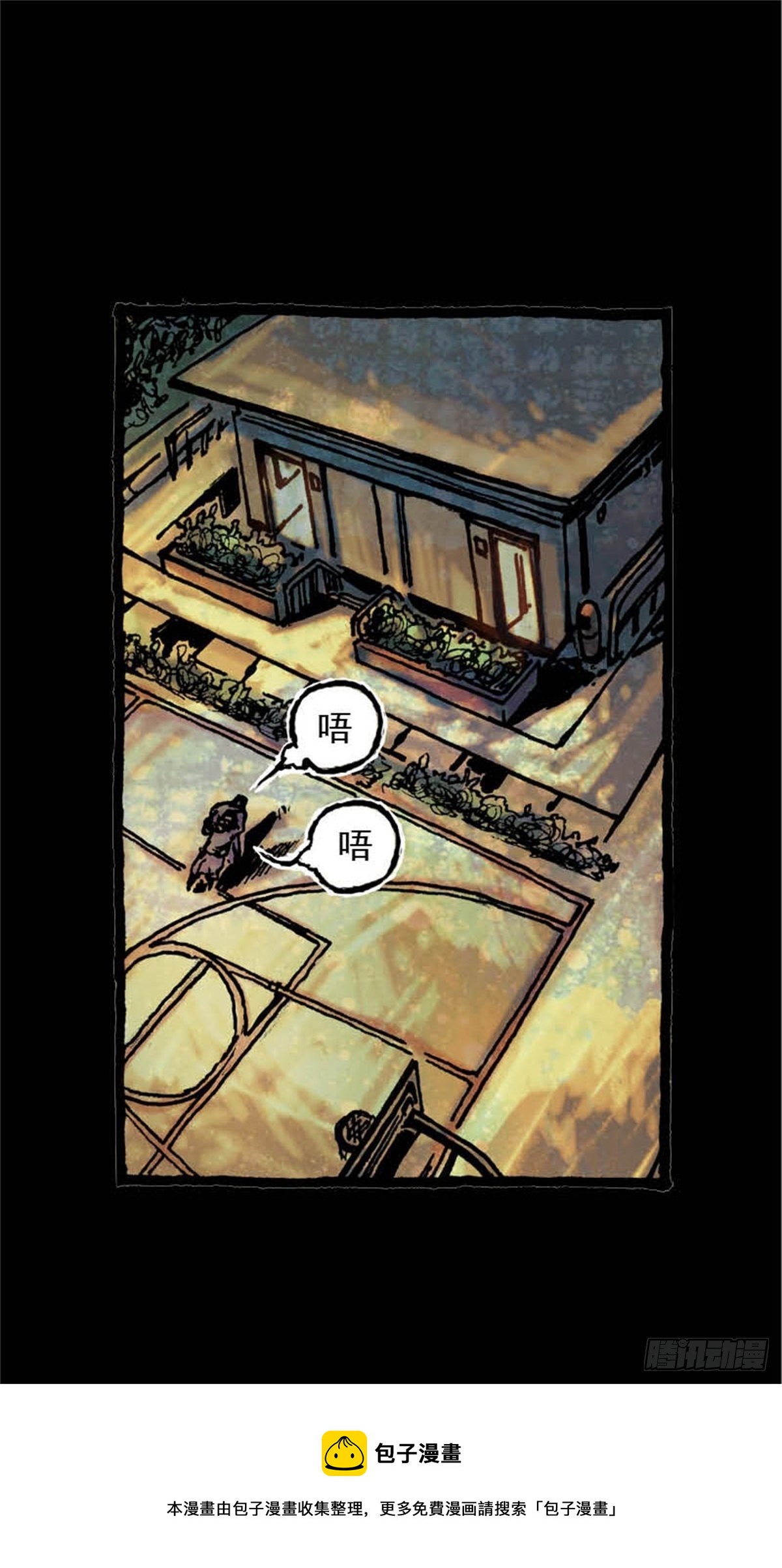 《今夜不关灯吓破胆不负责》chapter 5 第13页