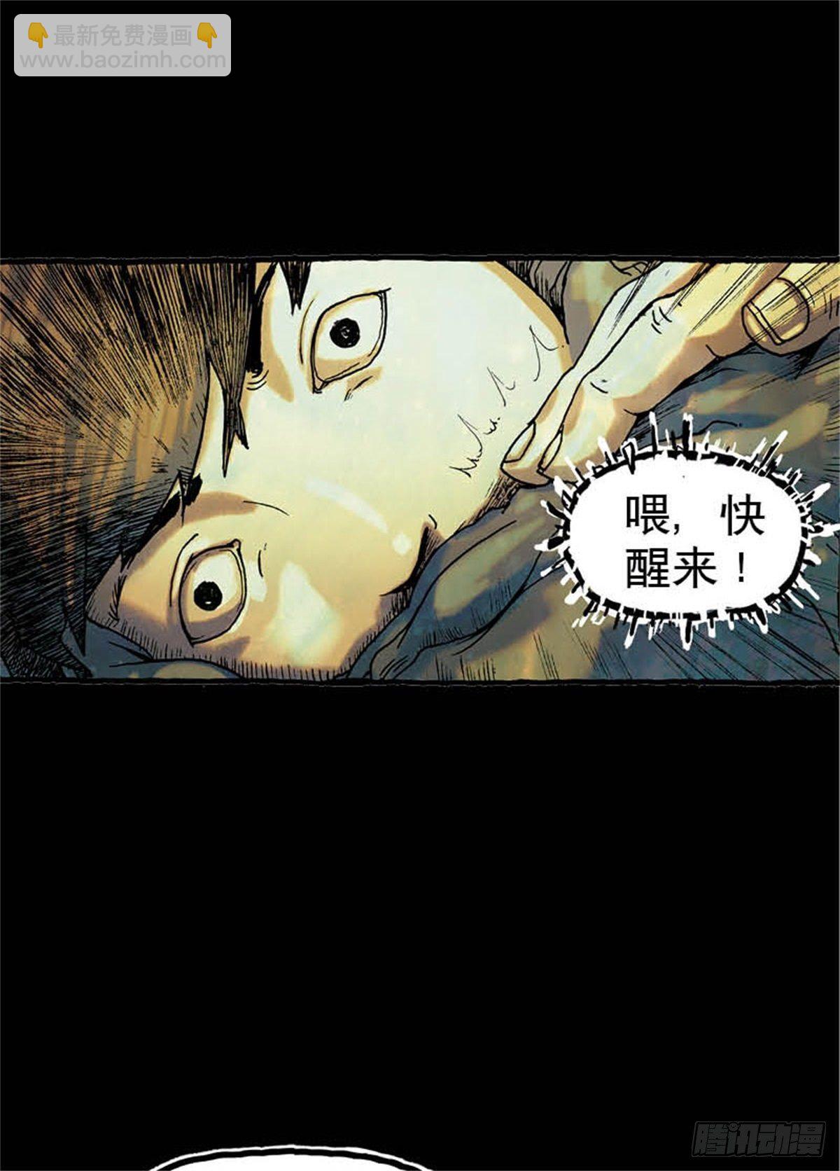 《今夜不关灯吓破胆不负责》chapter 5 第16页