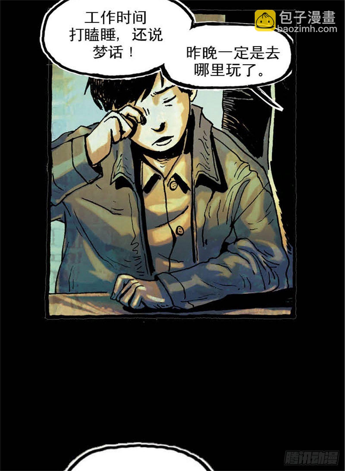 《今夜不关灯吓破胆不负责》chapter 5 第17页