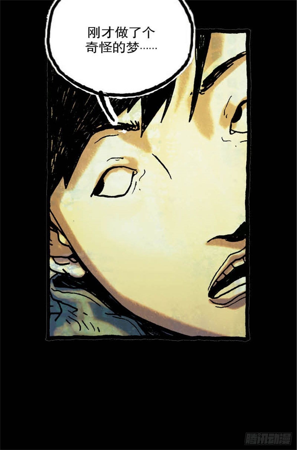 《今夜不关灯吓破胆不负责》chapter 5 第18页
