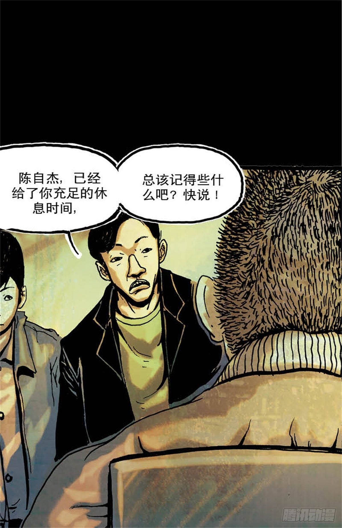 《今夜不关灯吓破胆不负责》chapter 5 第21页