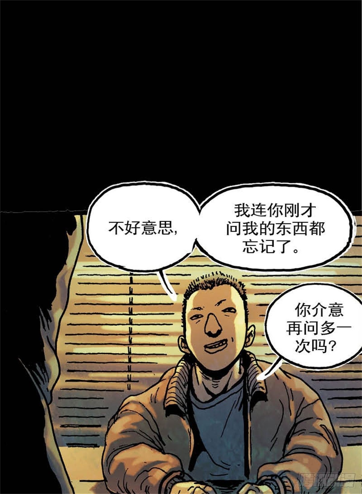 《今夜不关灯吓破胆不负责》chapter 5 第22页