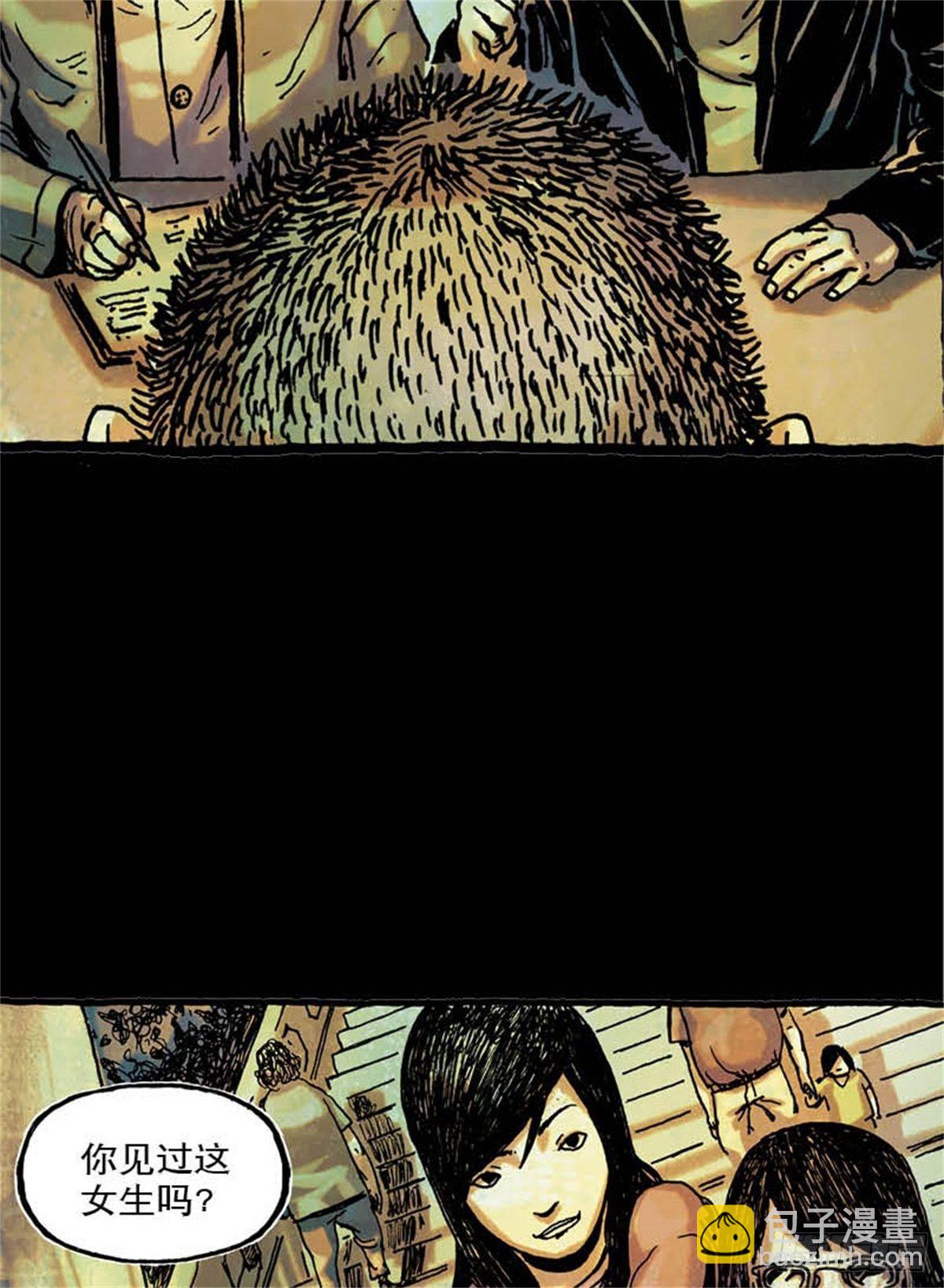 《今夜不关灯吓破胆不负责》chapter 5 第24页