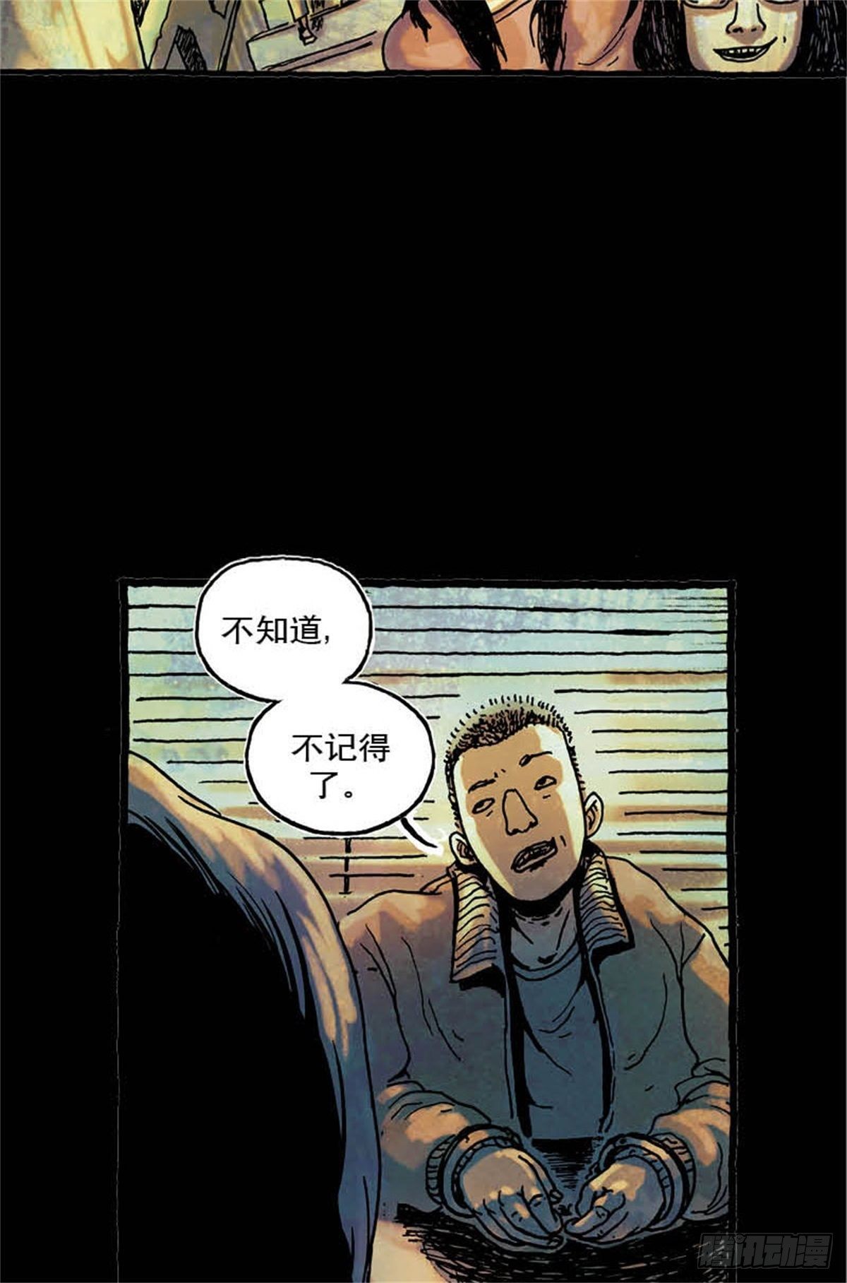 《今夜不关灯吓破胆不负责》chapter 5 第25页