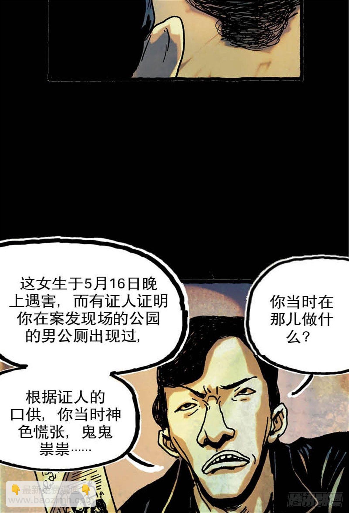 《今夜不关灯吓破胆不负责》chapter 5 第26页