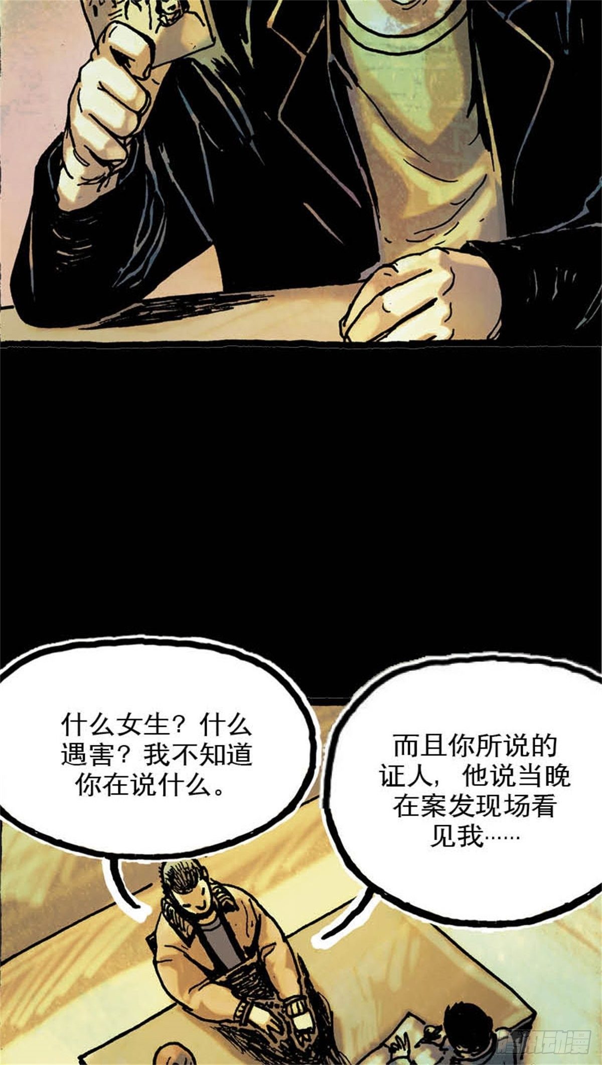 《今夜不关灯吓破胆不负责》chapter 5 第27页