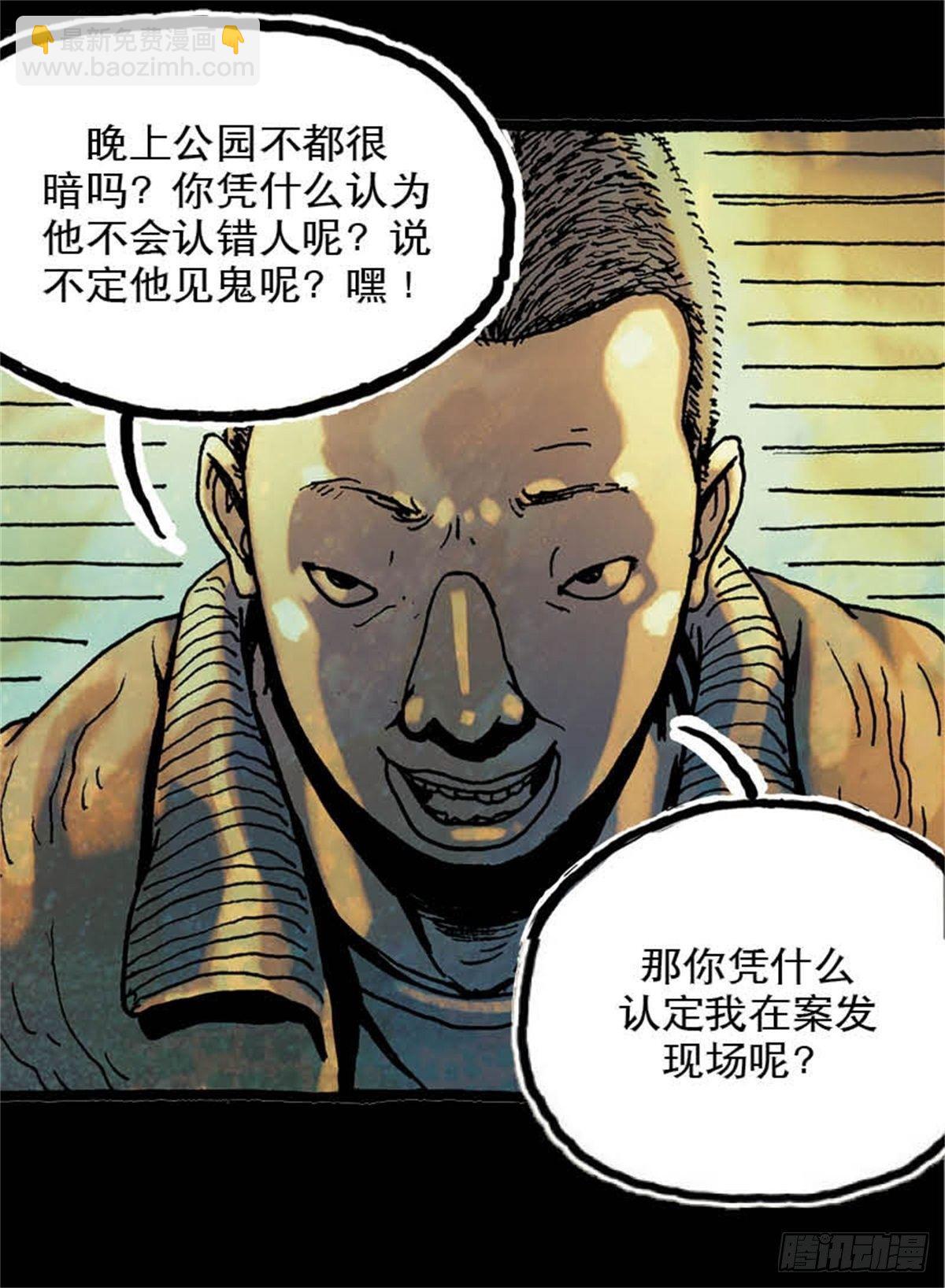 《今夜不关灯吓破胆不负责》chapter 5 第29页