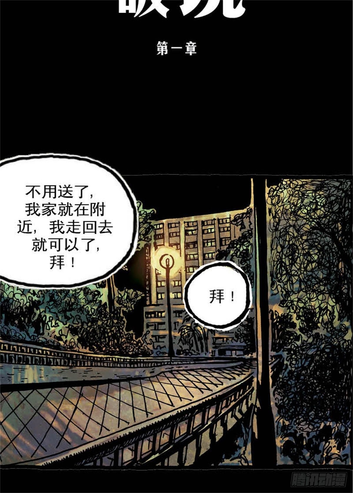 《今夜不关灯吓破胆不负责》chapter 5 第2页