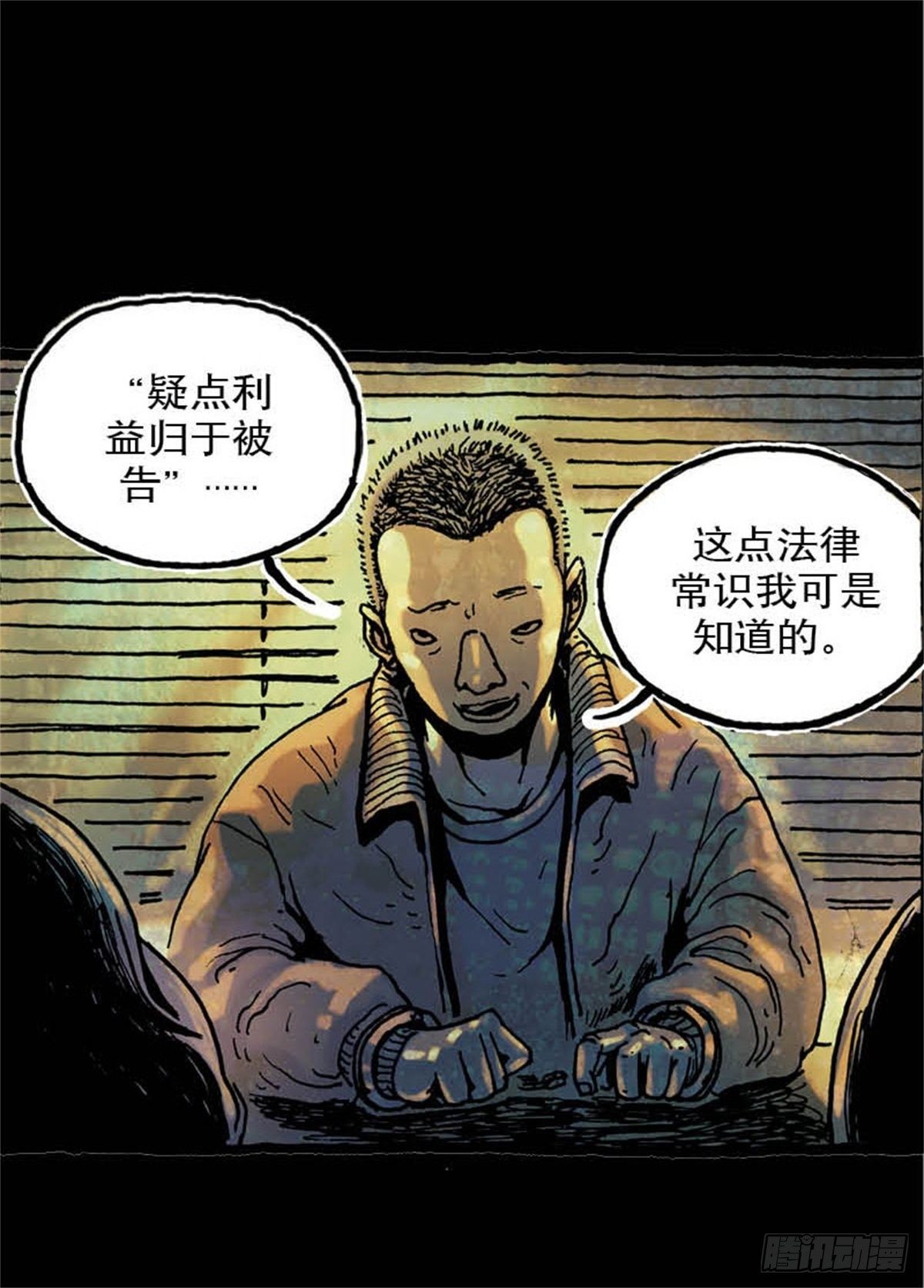 《今夜不关灯吓破胆不负责》chapter 5 第30页