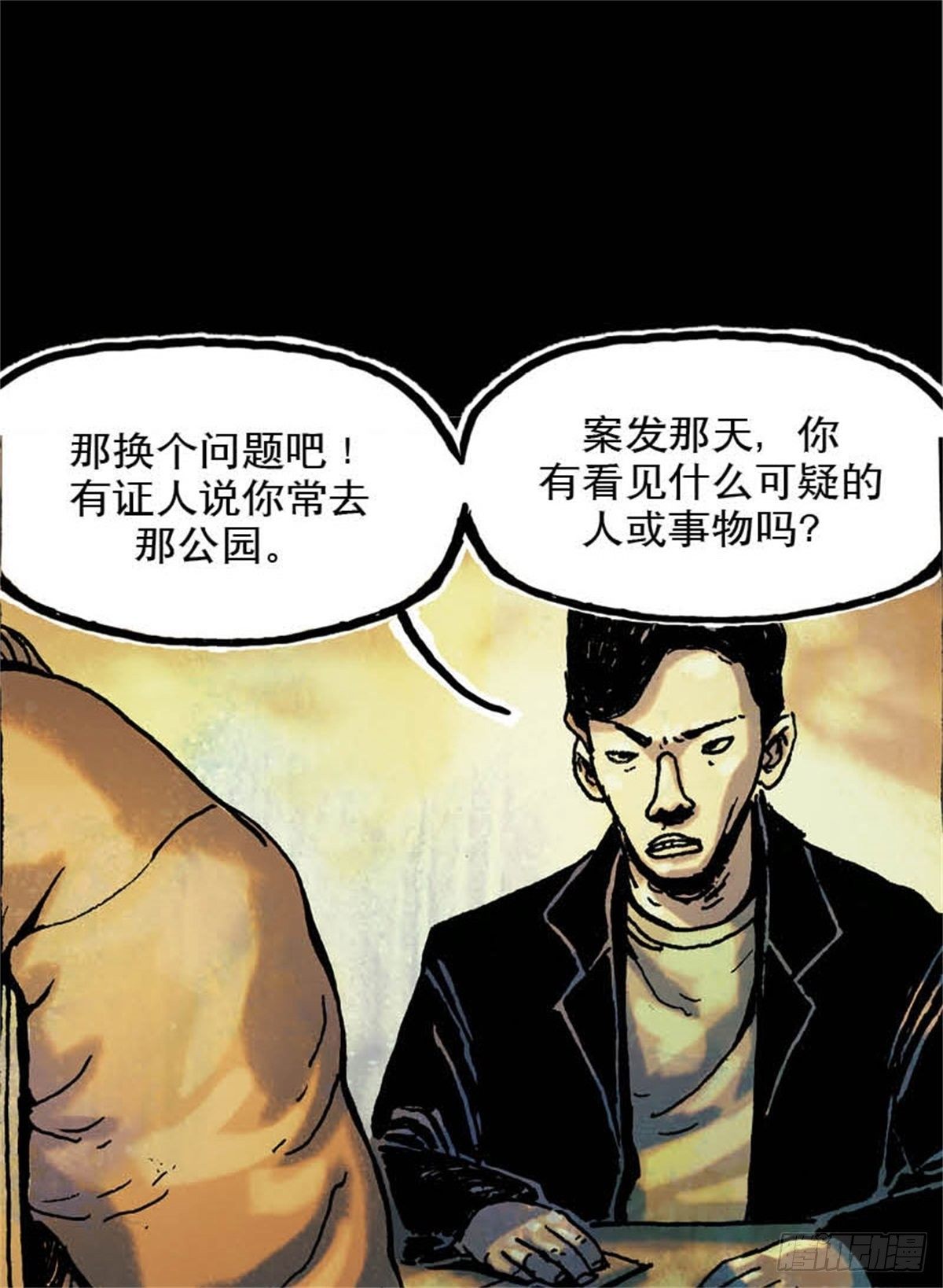 《今夜不关灯吓破胆不负责》chapter 5 第31页