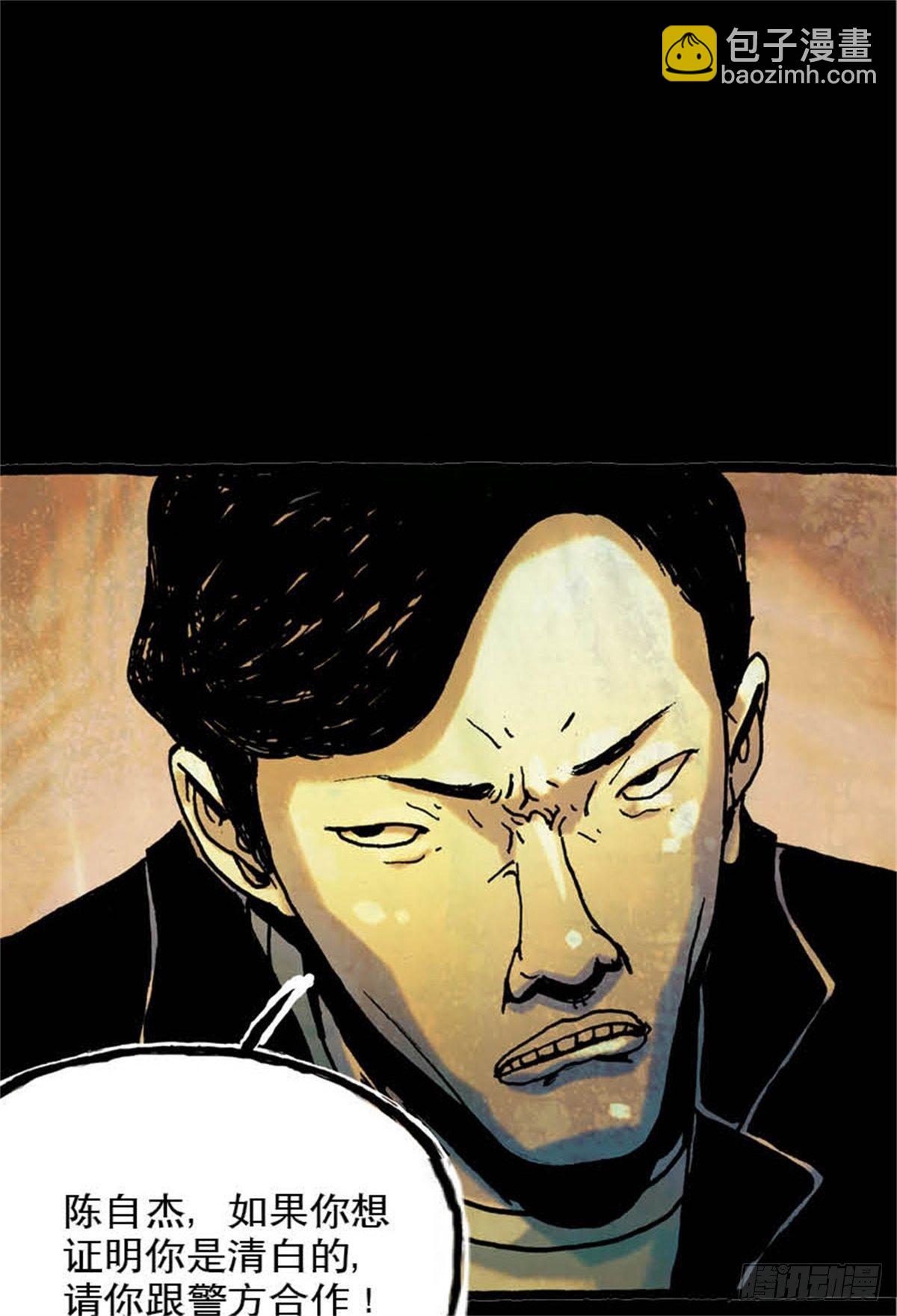《今夜不关灯吓破胆不负责》chapter 5 第33页