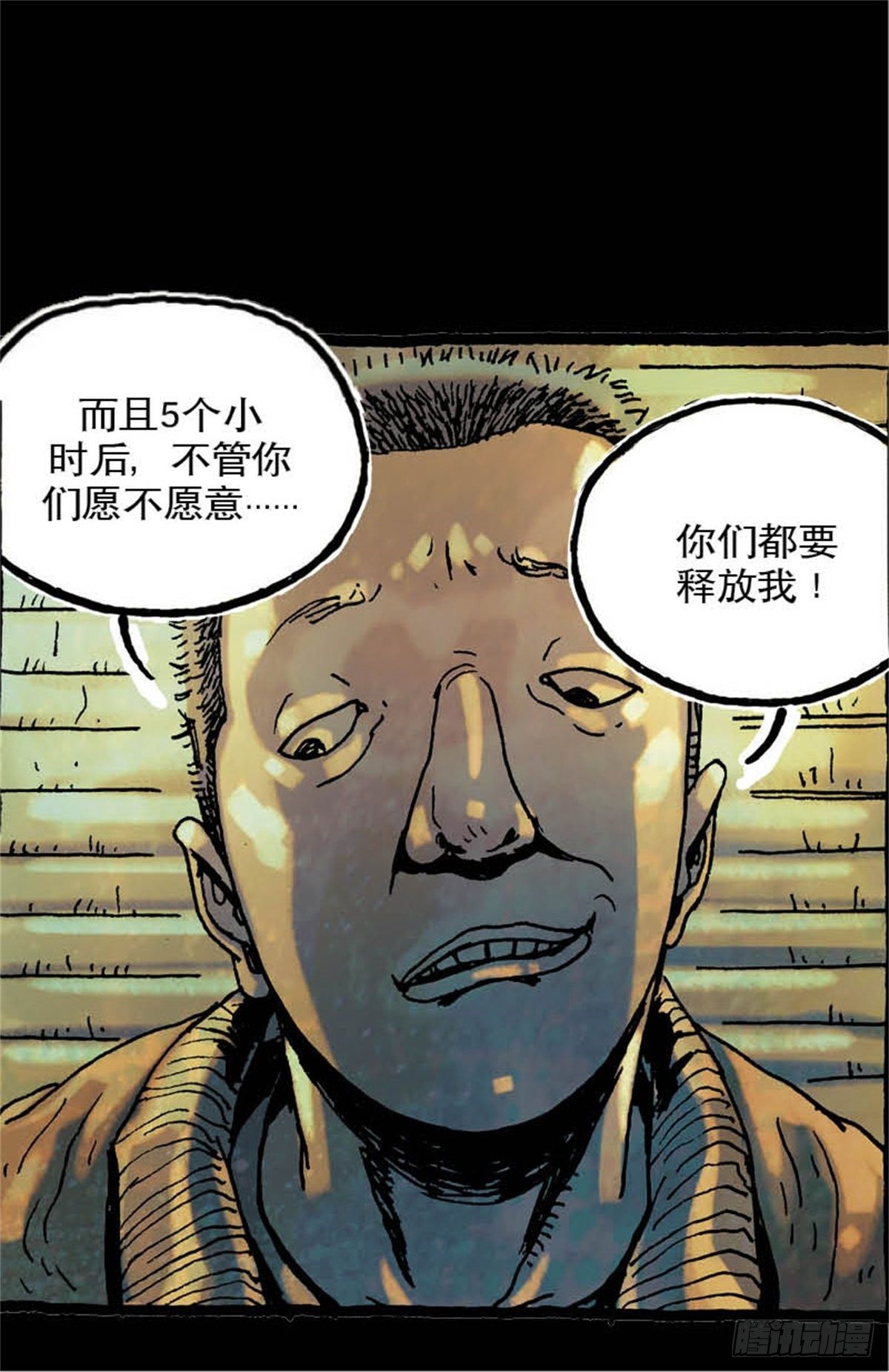 《今夜不关灯吓破胆不负责》chapter 5 第35页