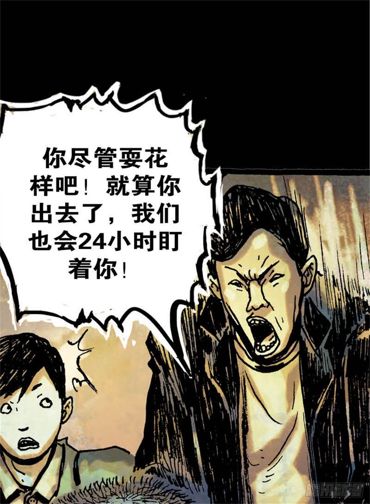 《今夜不关灯吓破胆不负责》chapter 5 第36页