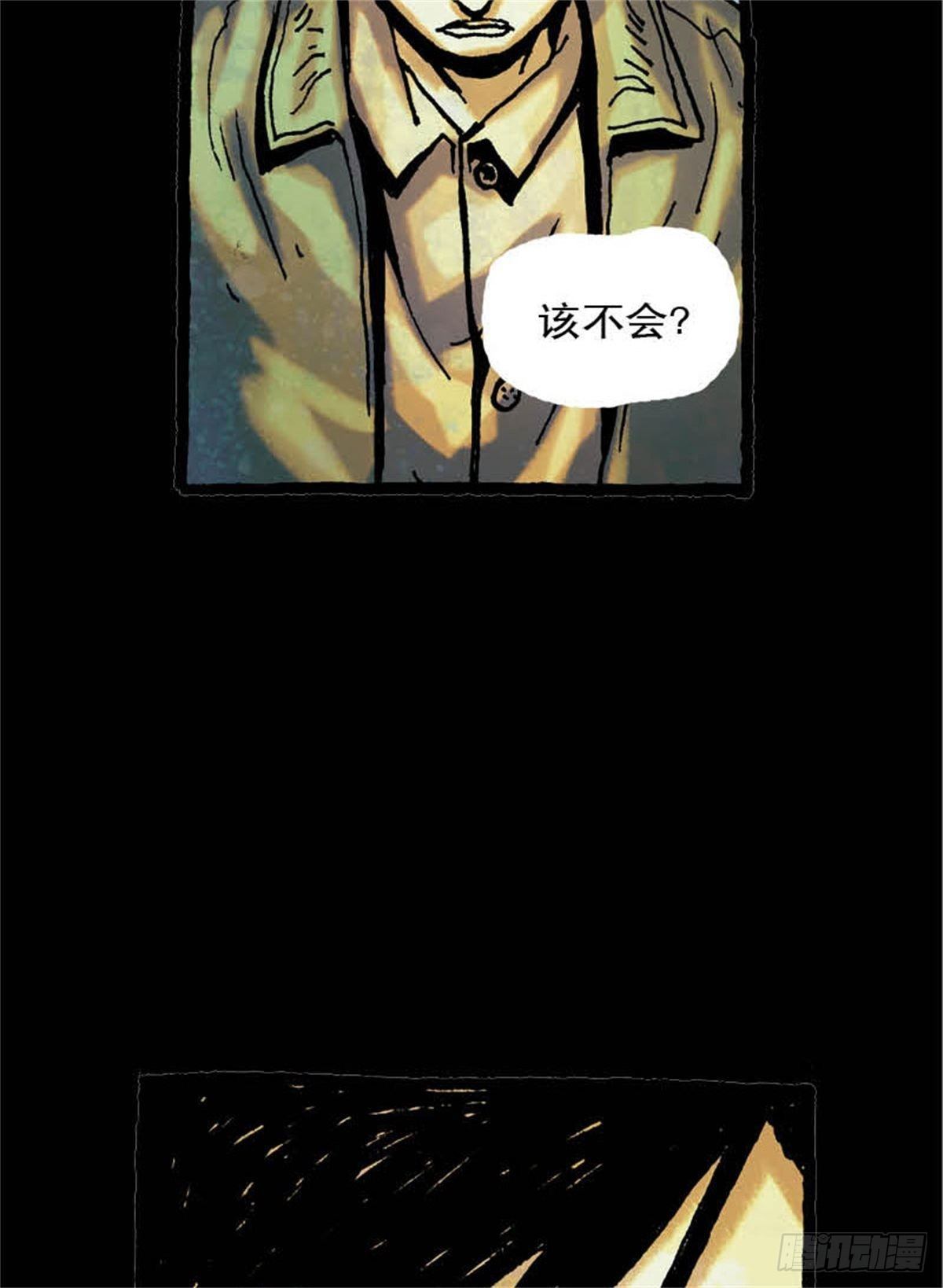 《今夜不关灯吓破胆不负责》chapter 5 第38页