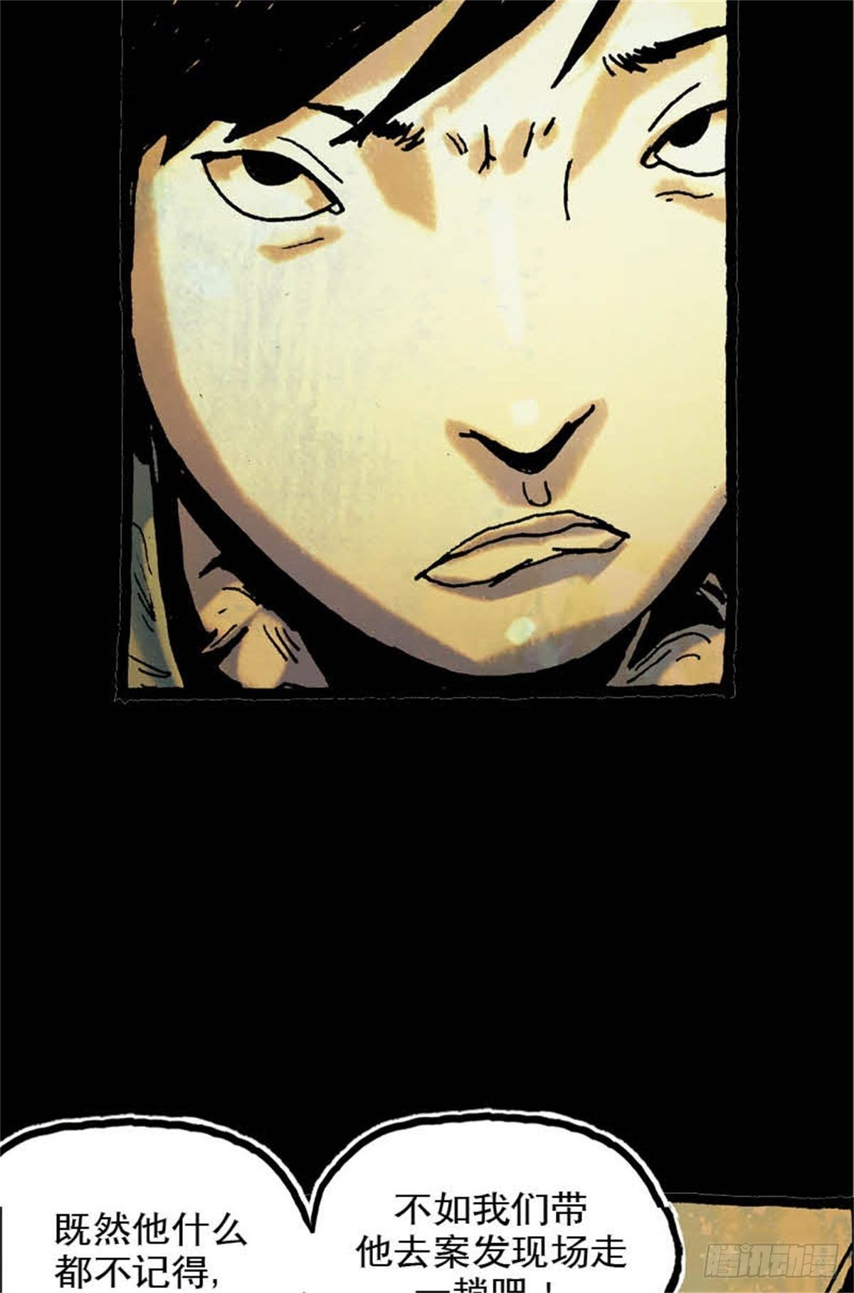 《今夜不关灯吓破胆不负责》chapter 5 第39页