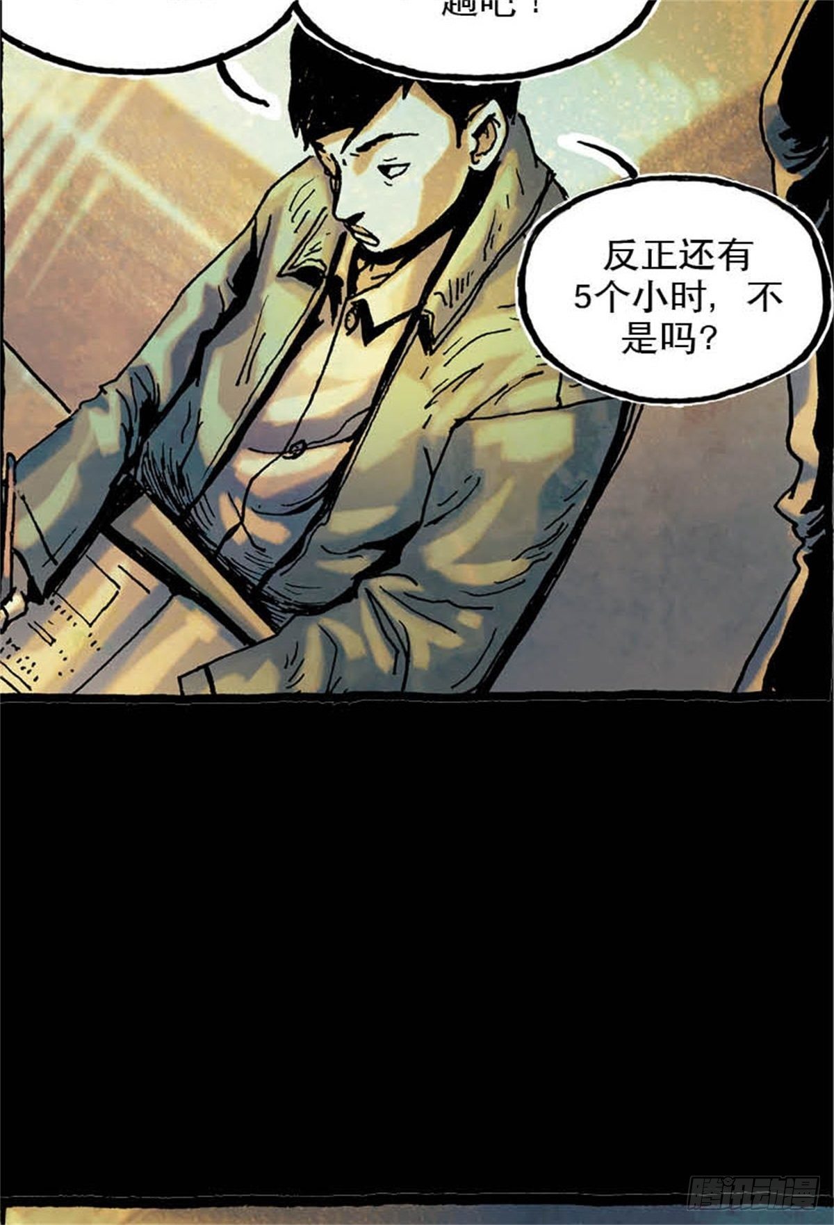 《今夜不关灯吓破胆不负责》chapter 5 第40页