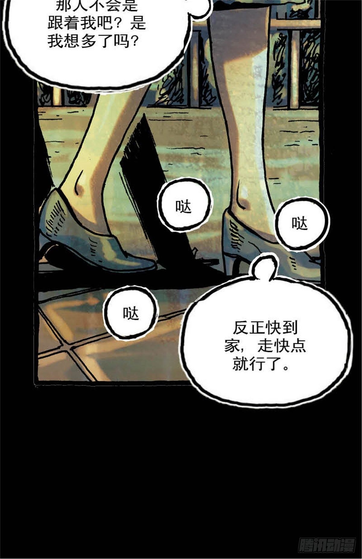 《今夜不关灯吓破胆不负责》chapter 5 第7页
