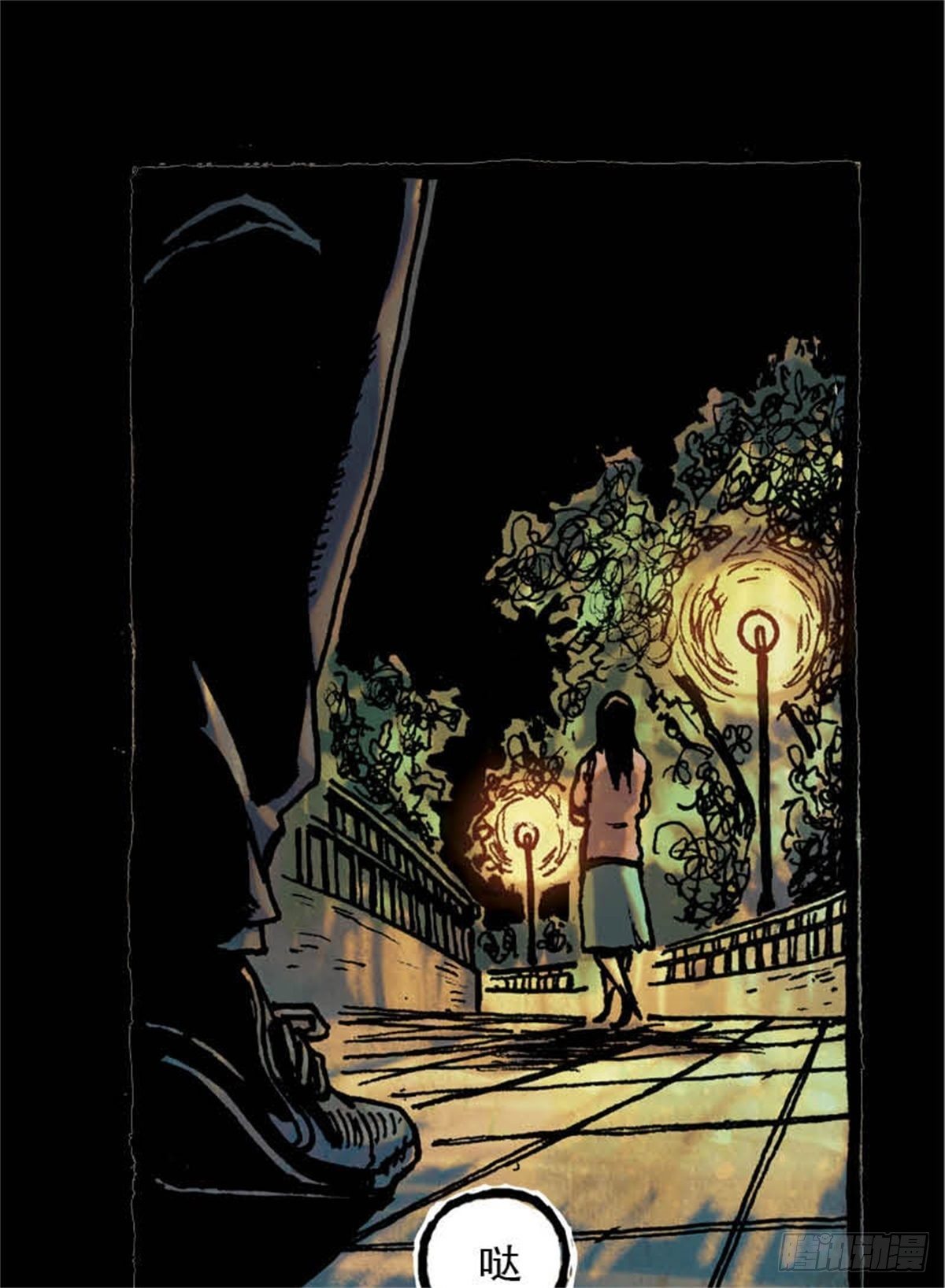 《今夜不关灯吓破胆不负责》chapter 5 第8页