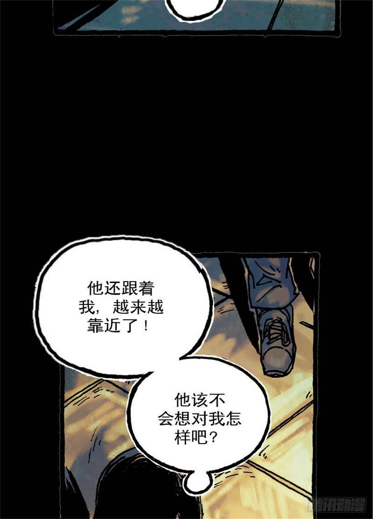 《今夜不关灯吓破胆不负责》chapter 5 第9页