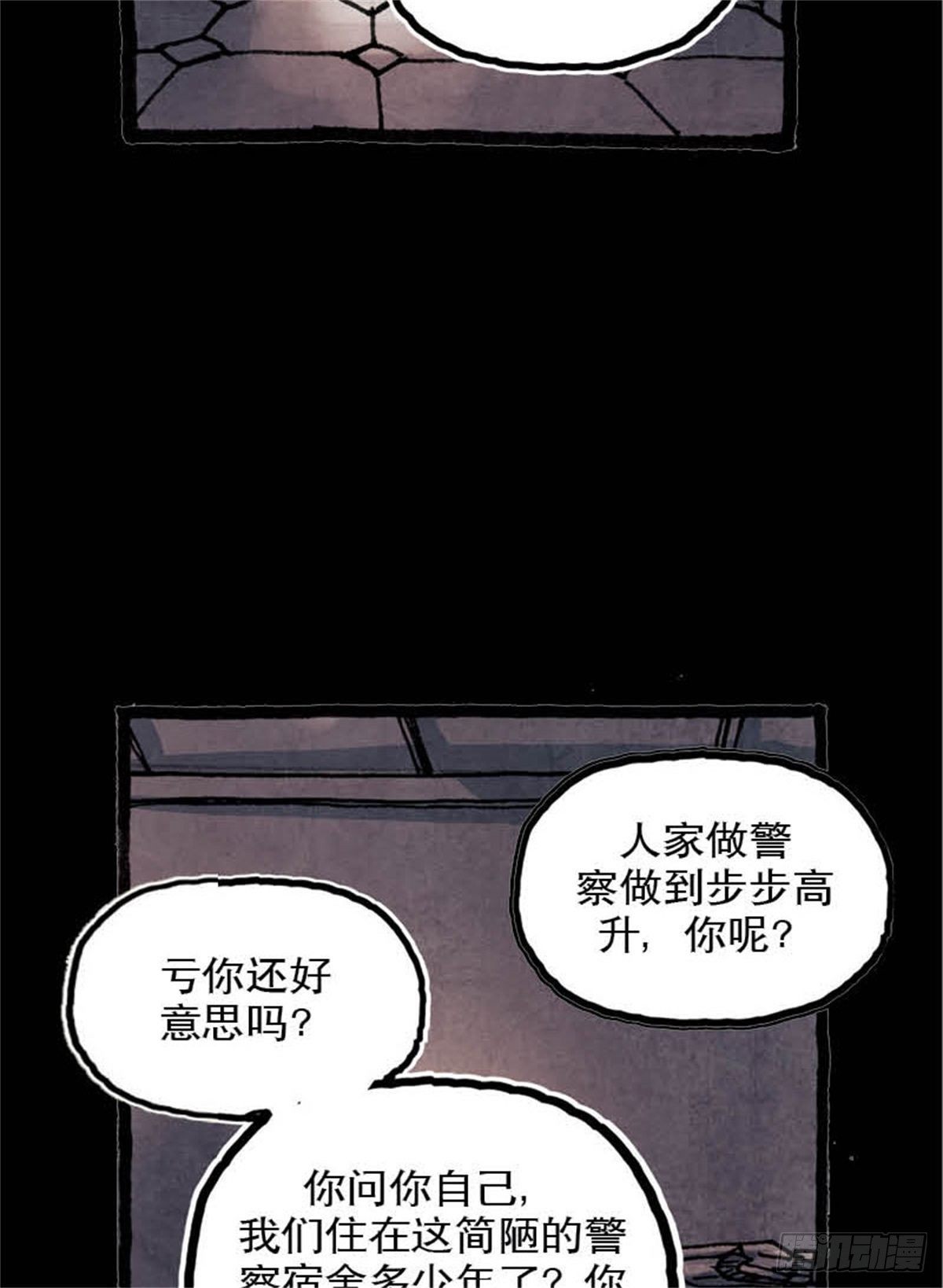 《今夜不关灯吓破胆不负责》chapter 3 第10页