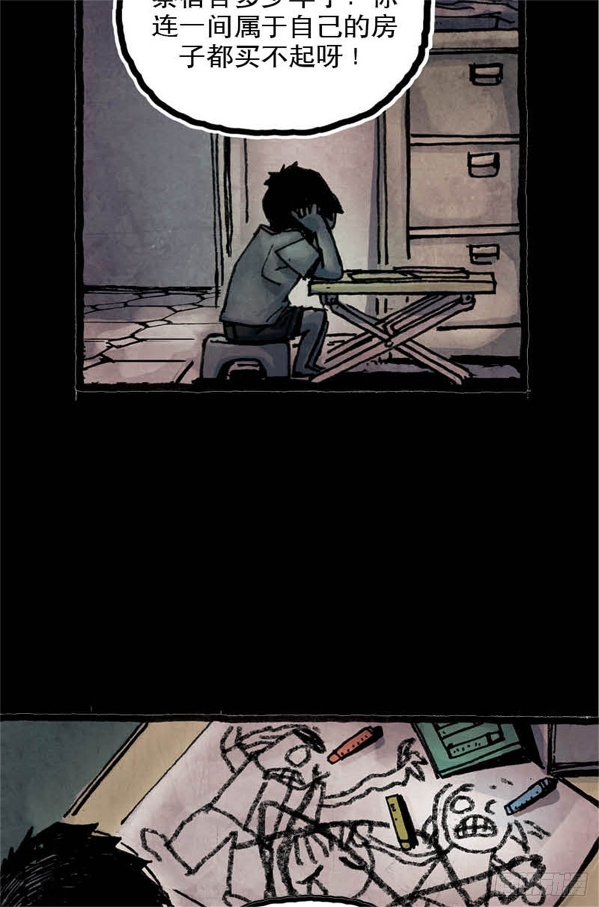《今夜不关灯吓破胆不负责》chapter 3 第11页
