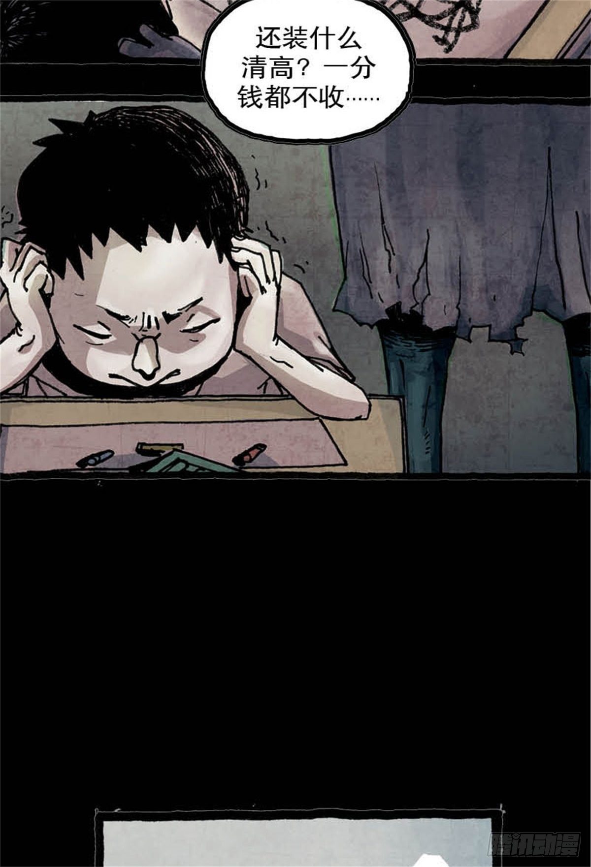 《今夜不关灯吓破胆不负责》chapter 3 第12页