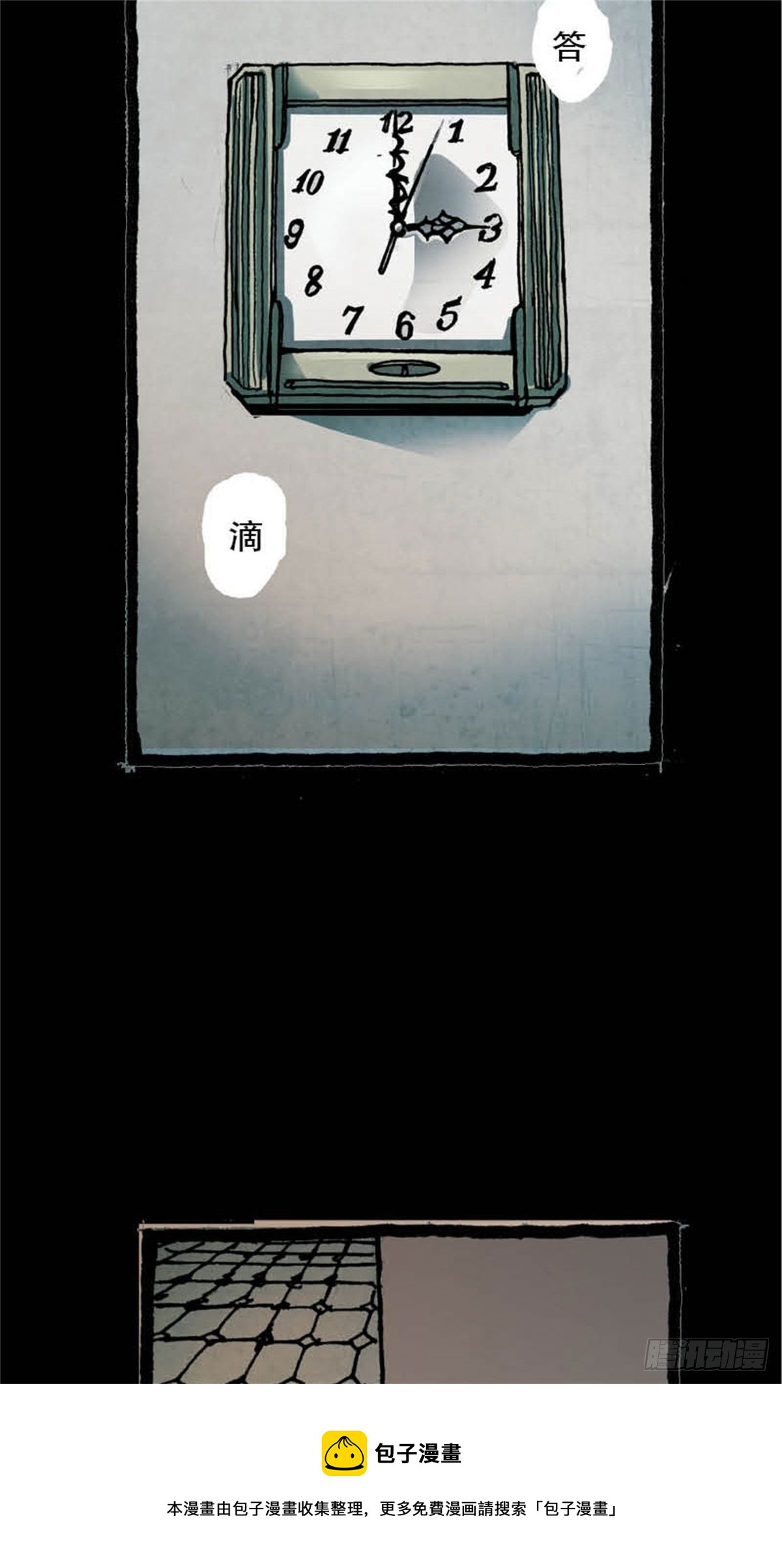 《今夜不关灯吓破胆不负责》chapter 3 第13页