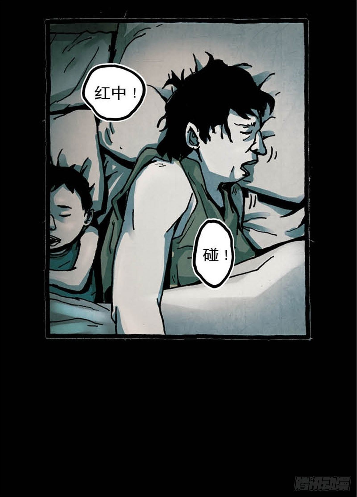 《今夜不关灯吓破胆不负责》chapter 3 第16页