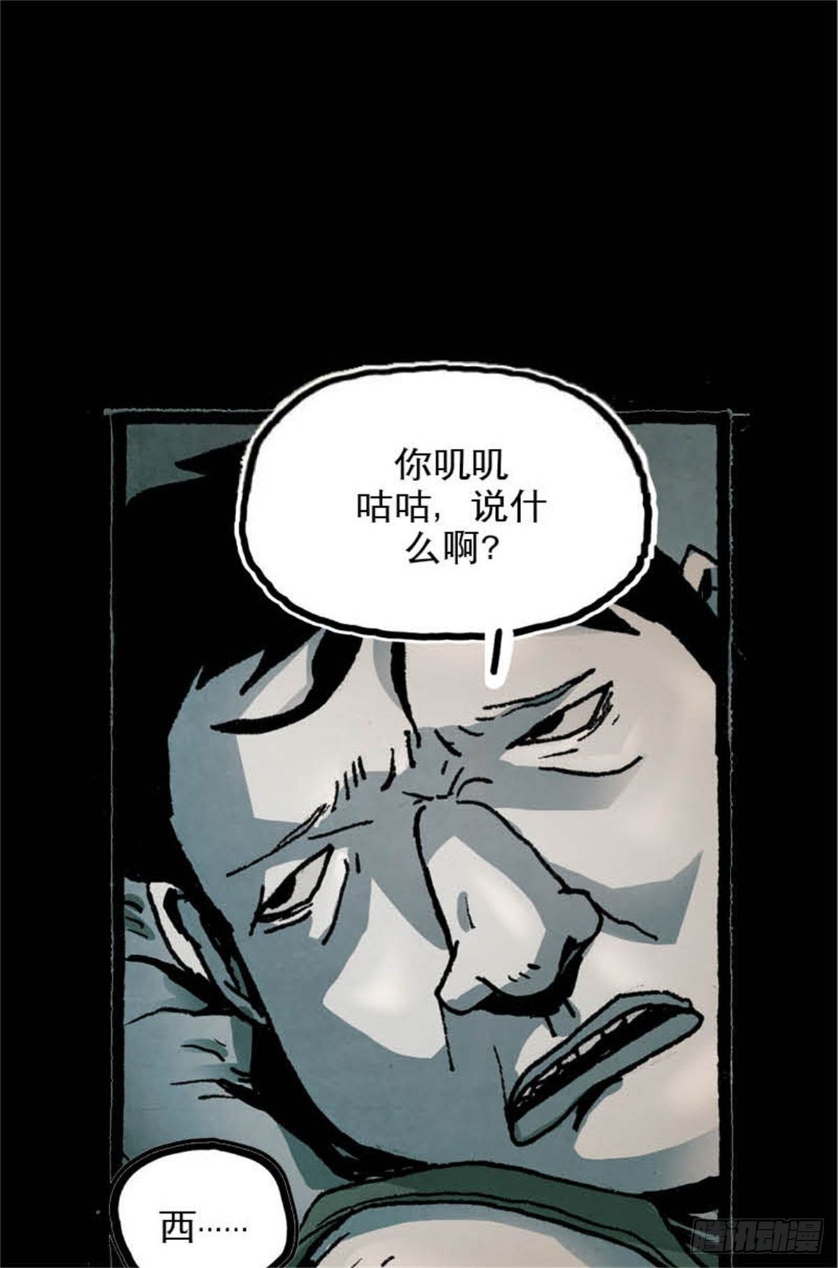 《今夜不关灯吓破胆不负责》chapter 3 第18页
