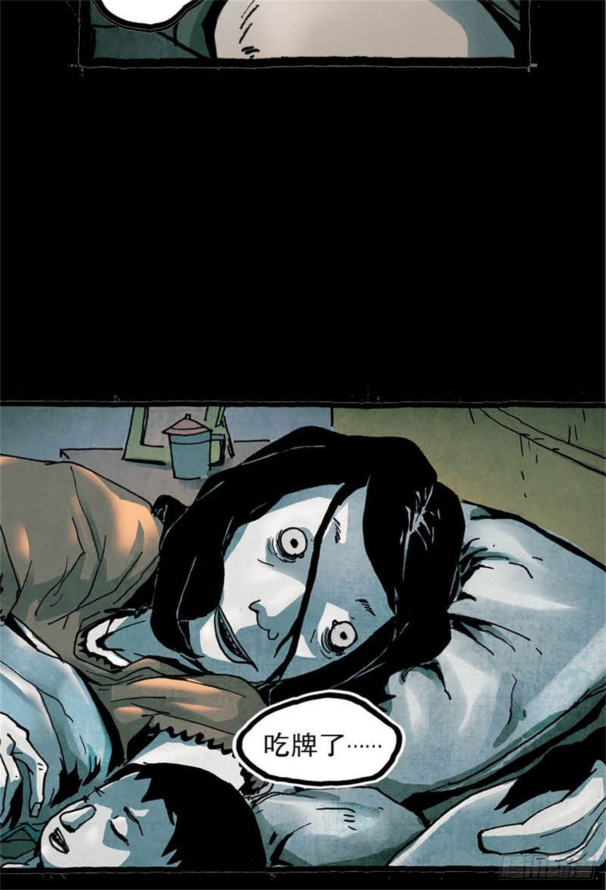 《今夜不关灯吓破胆不负责》chapter 3 第19页