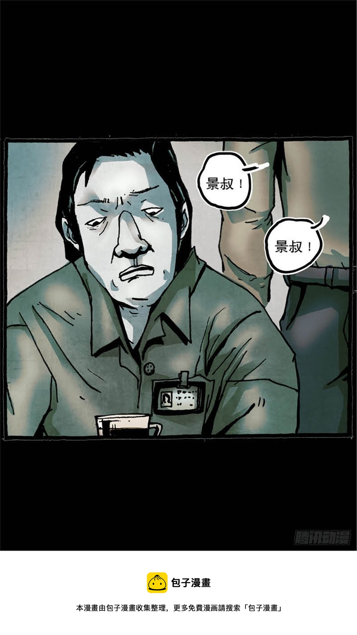 《今夜不关灯吓破胆不负责》chapter 3 第21页