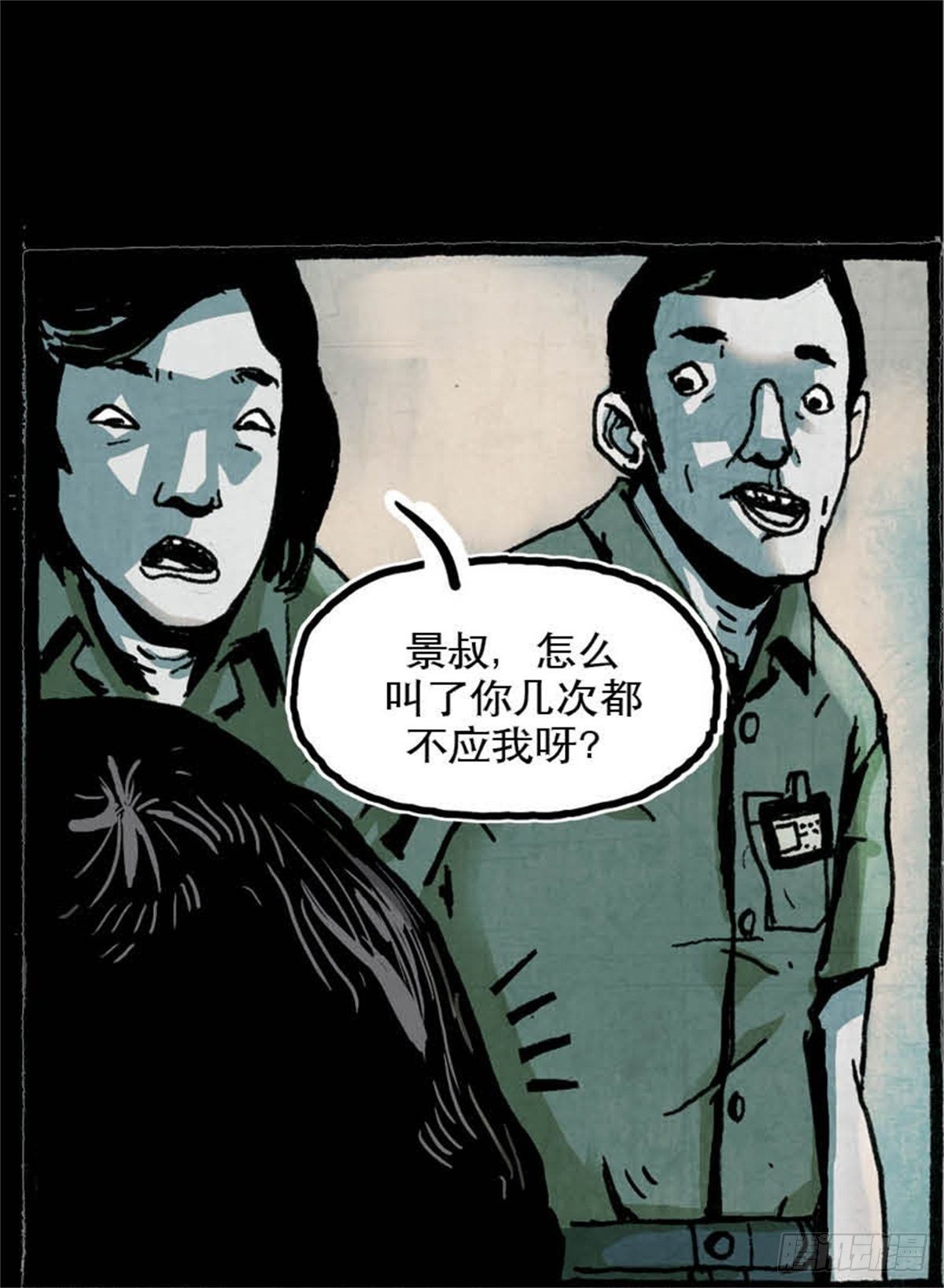 《今夜不关灯吓破胆不负责》chapter 3 第22页