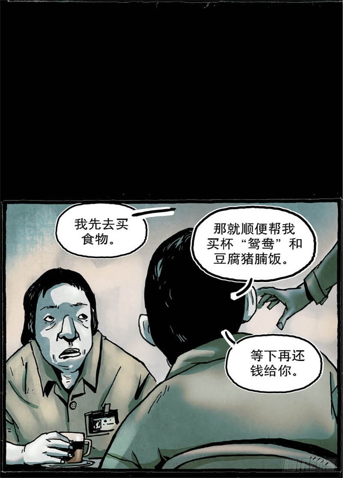 《今夜不关灯吓破胆不负责》chapter 3 第23页