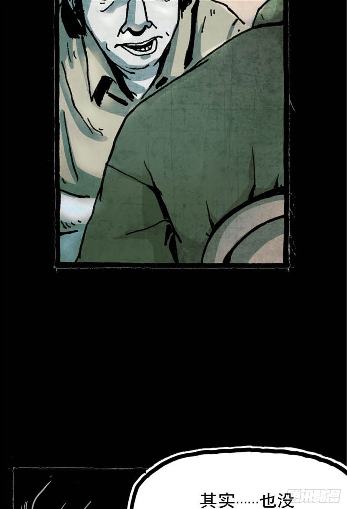 《今夜不关灯吓破胆不负责》chapter 3 第26页