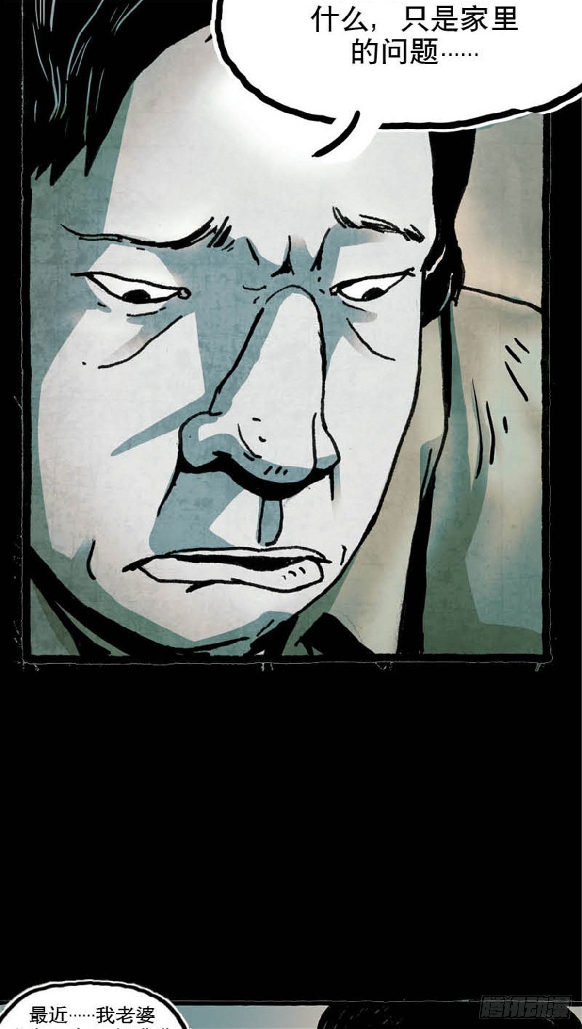 《今夜不关灯吓破胆不负责》chapter 3 第27页