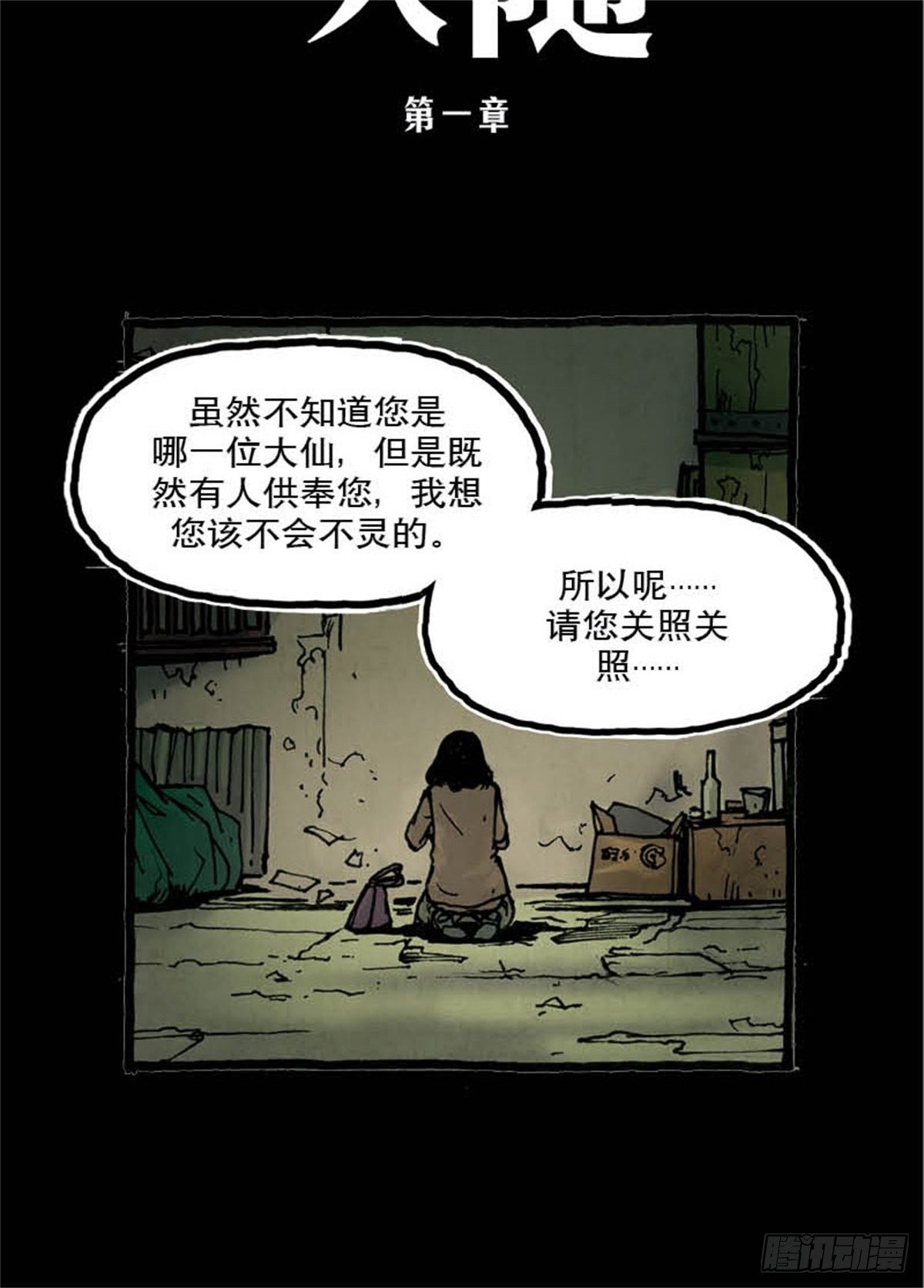 《今夜不关灯吓破胆不负责》chapter 3 第2页
