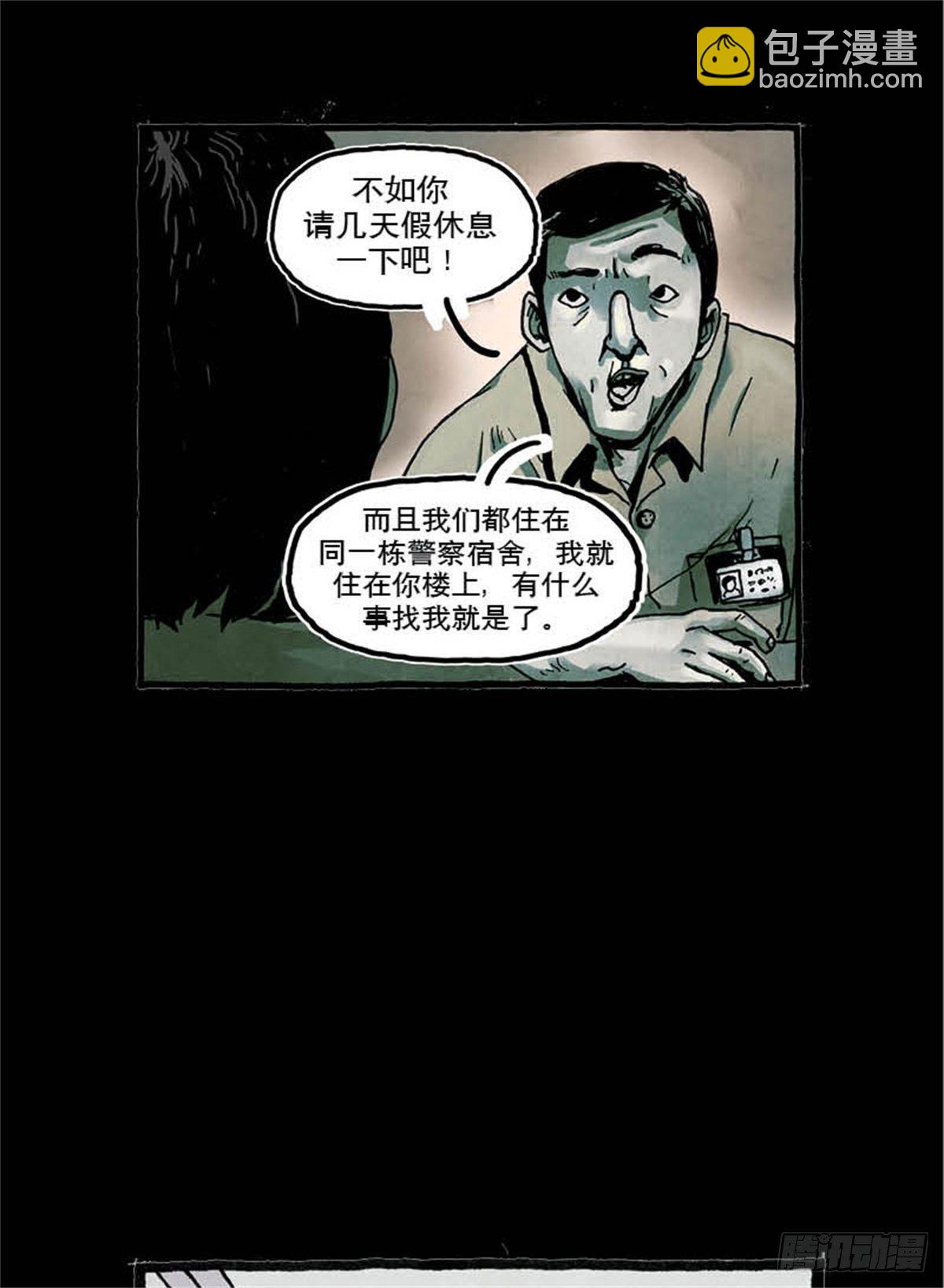 《今夜不关灯吓破胆不负责》chapter 3 第31页