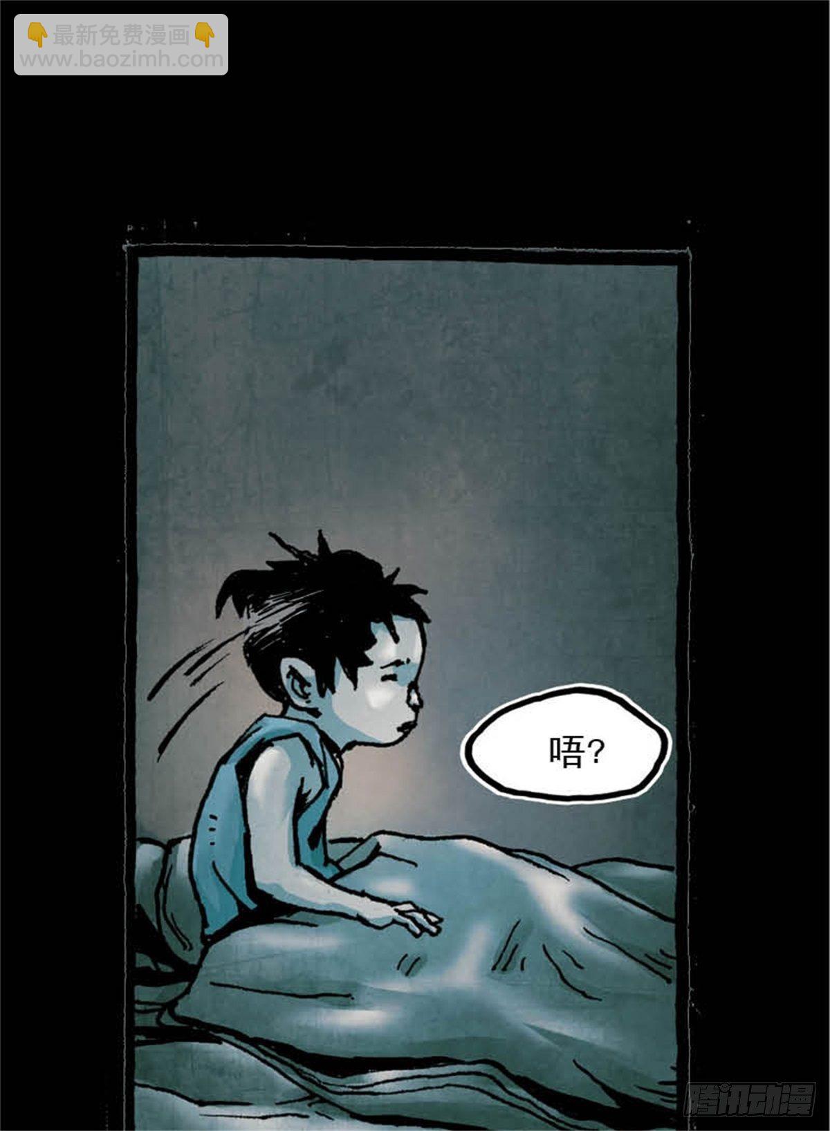 《今夜不关灯吓破胆不负责》chapter 3 第36页