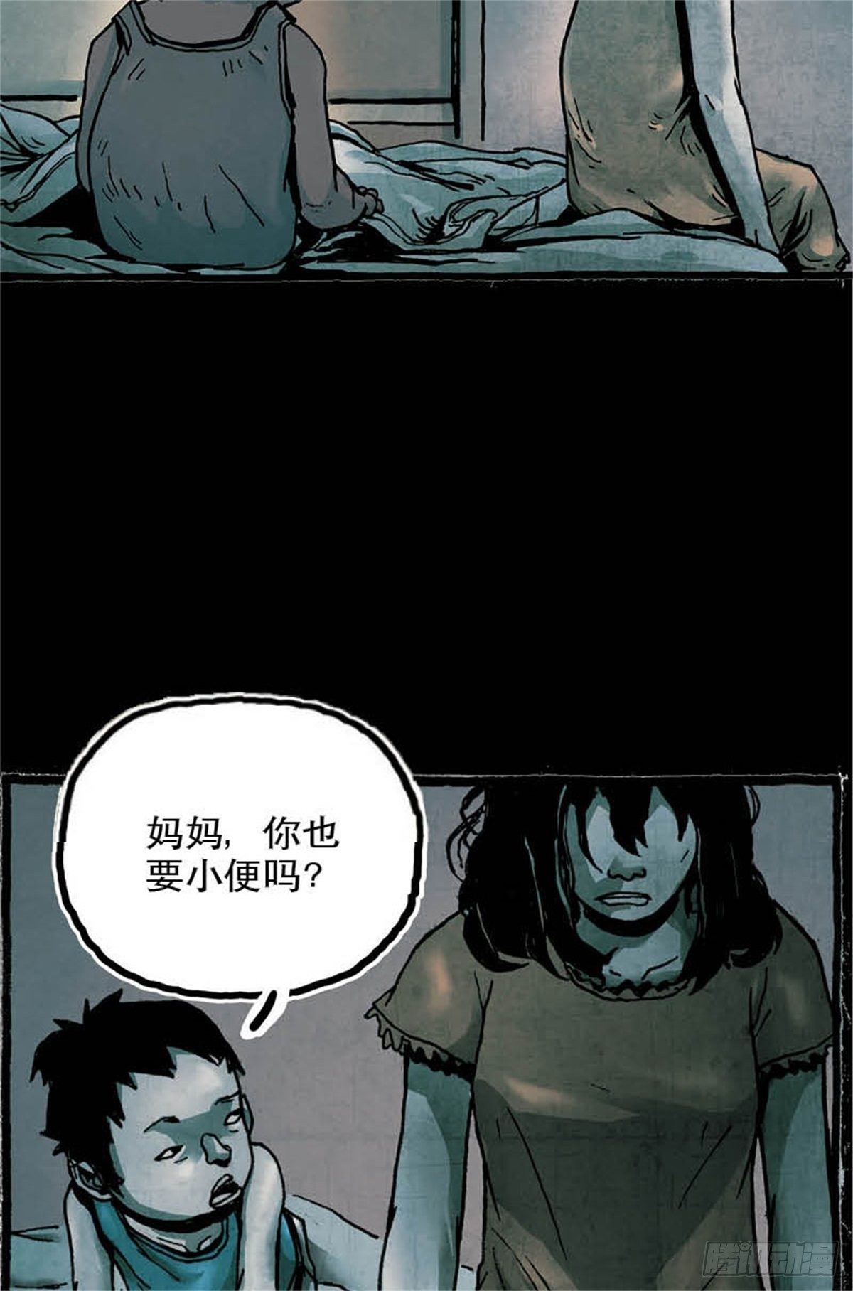 《今夜不关灯吓破胆不负责》chapter 3 第39页