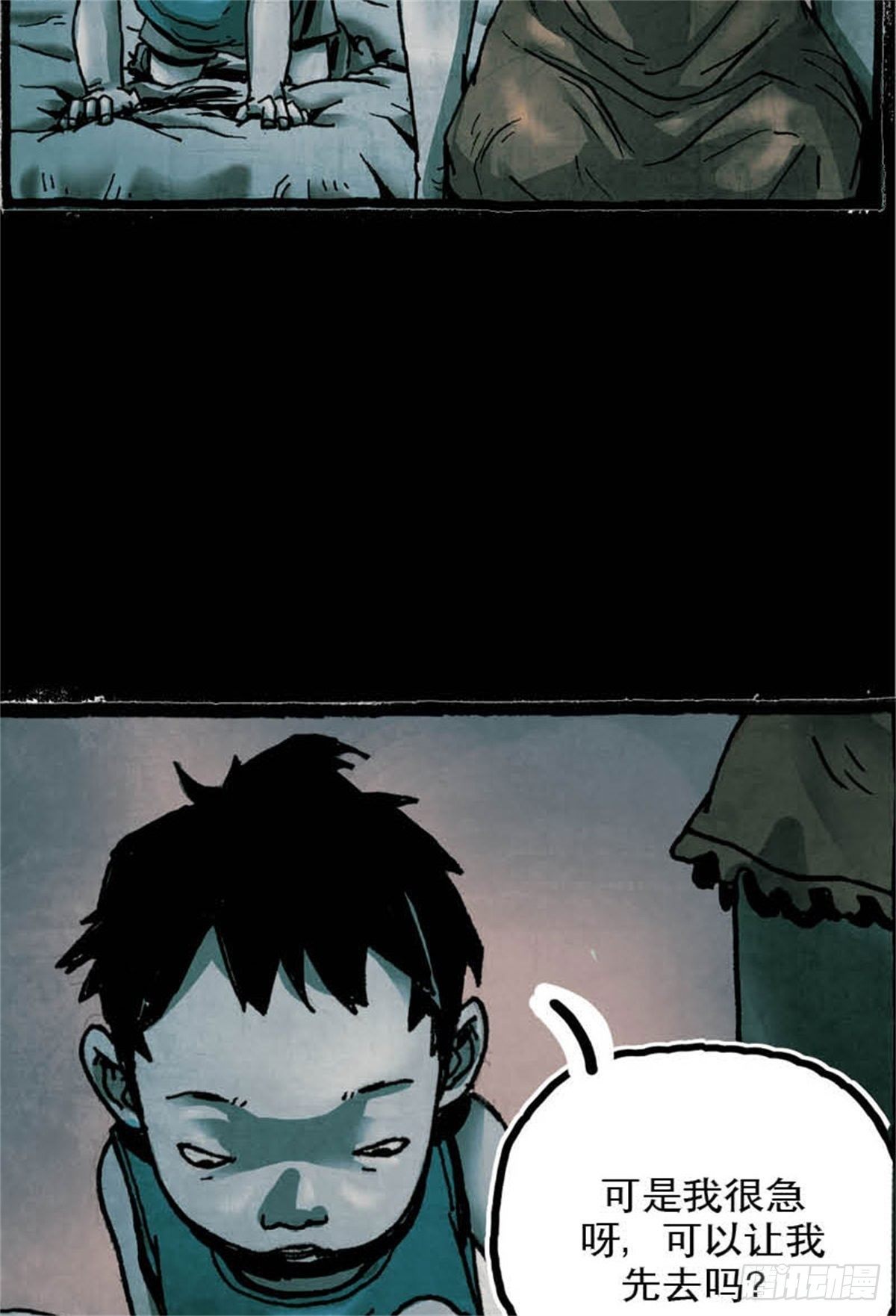 《今夜不关灯吓破胆不负责》chapter 3 第40页