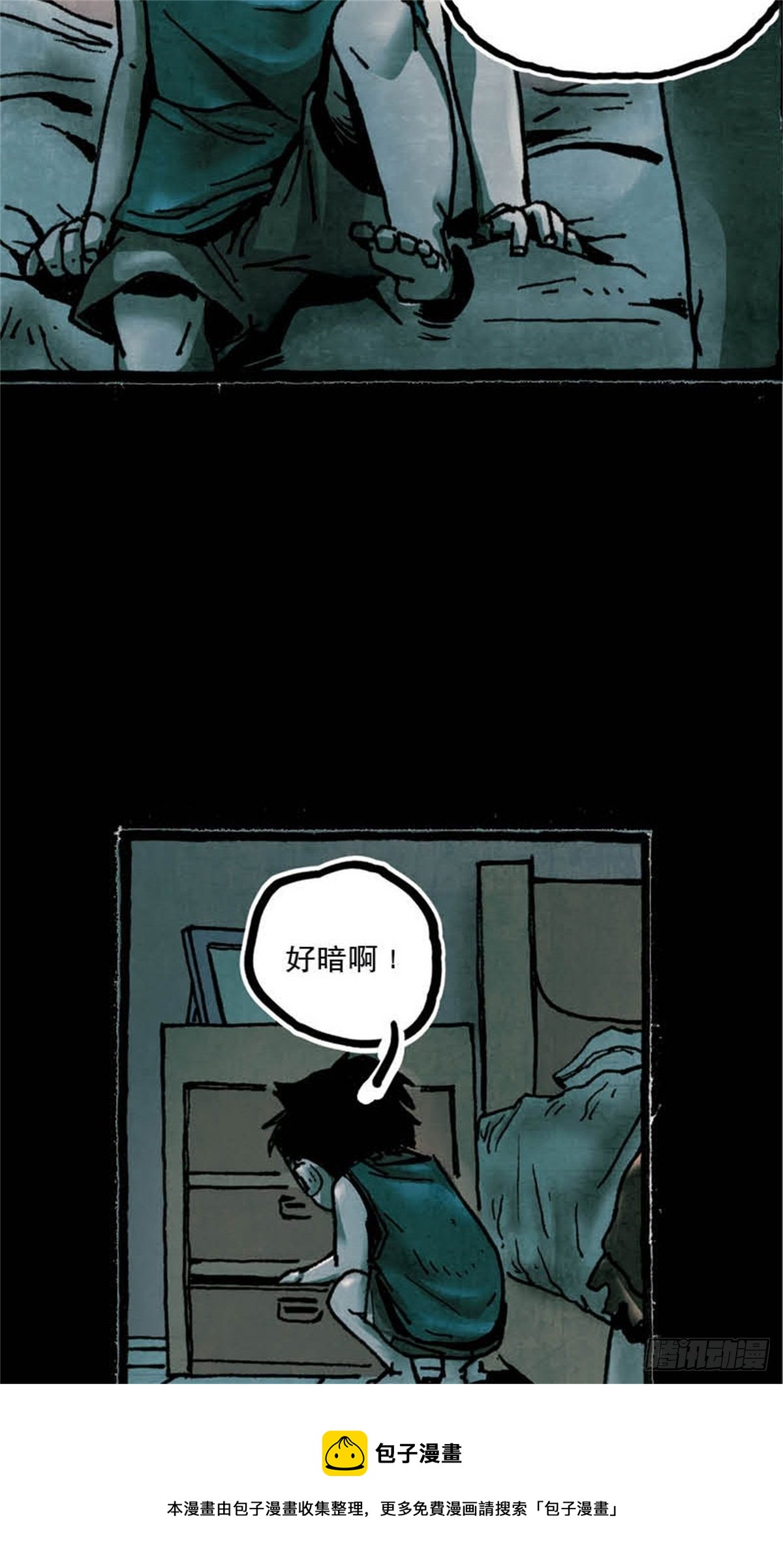 《今夜不关灯吓破胆不负责》chapter 3 第41页