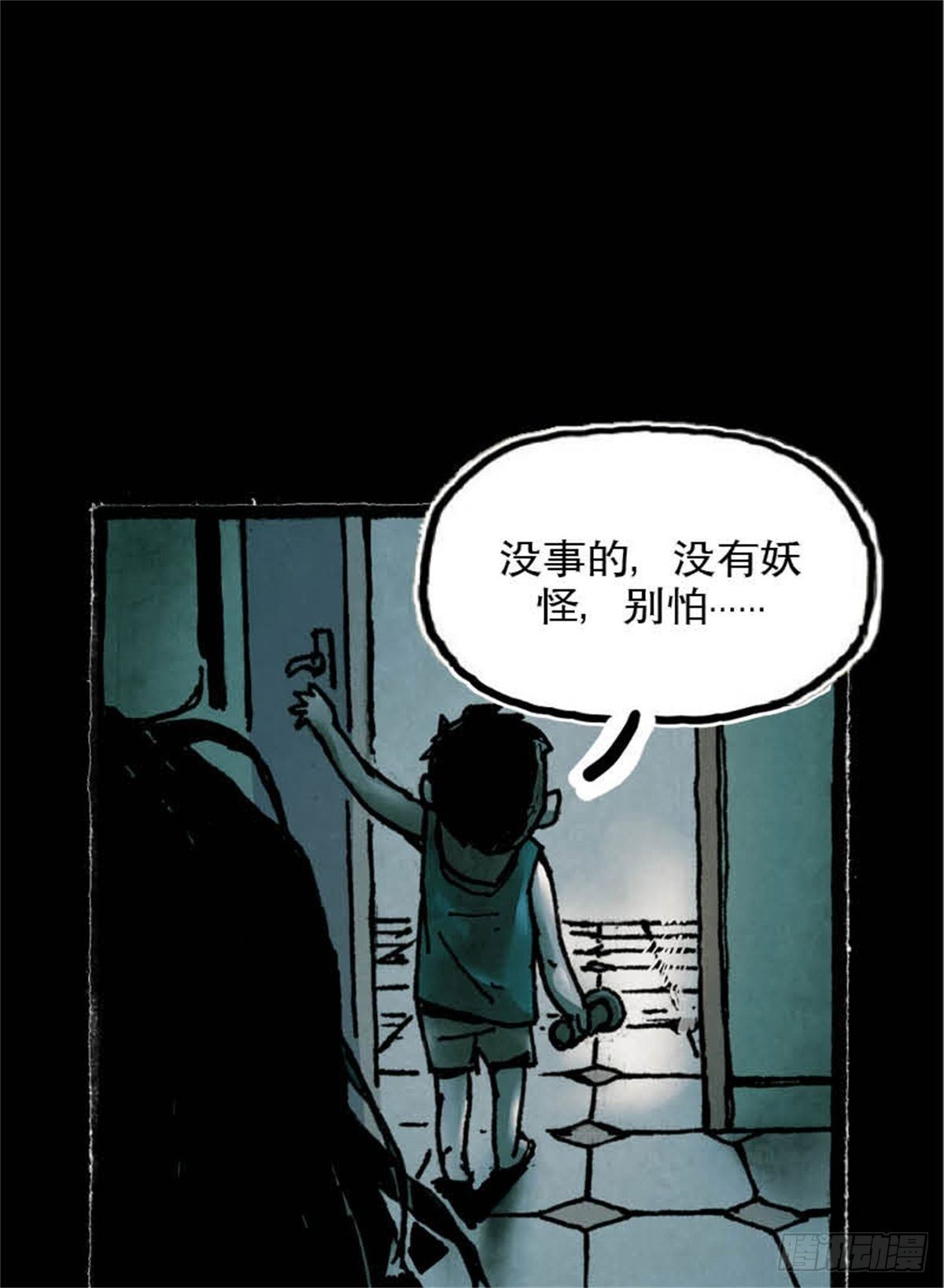 《今夜不关灯吓破胆不负责》chapter 3 第43页