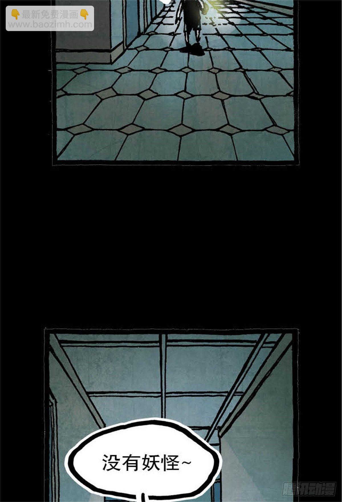 《今夜不关灯吓破胆不负责》chapter 3 第47页