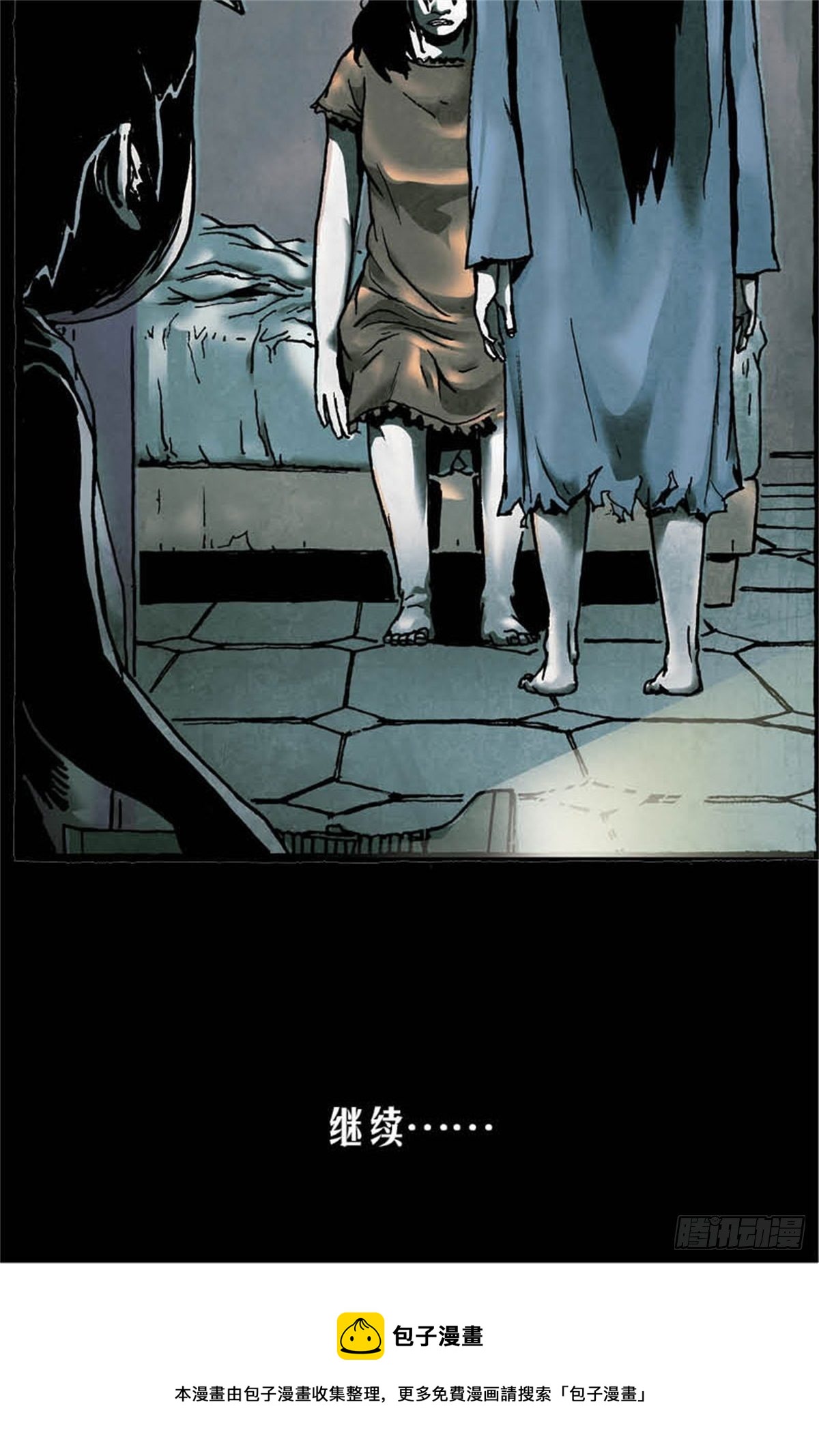 《今夜不关灯吓破胆不负责》chapter 3 第49页